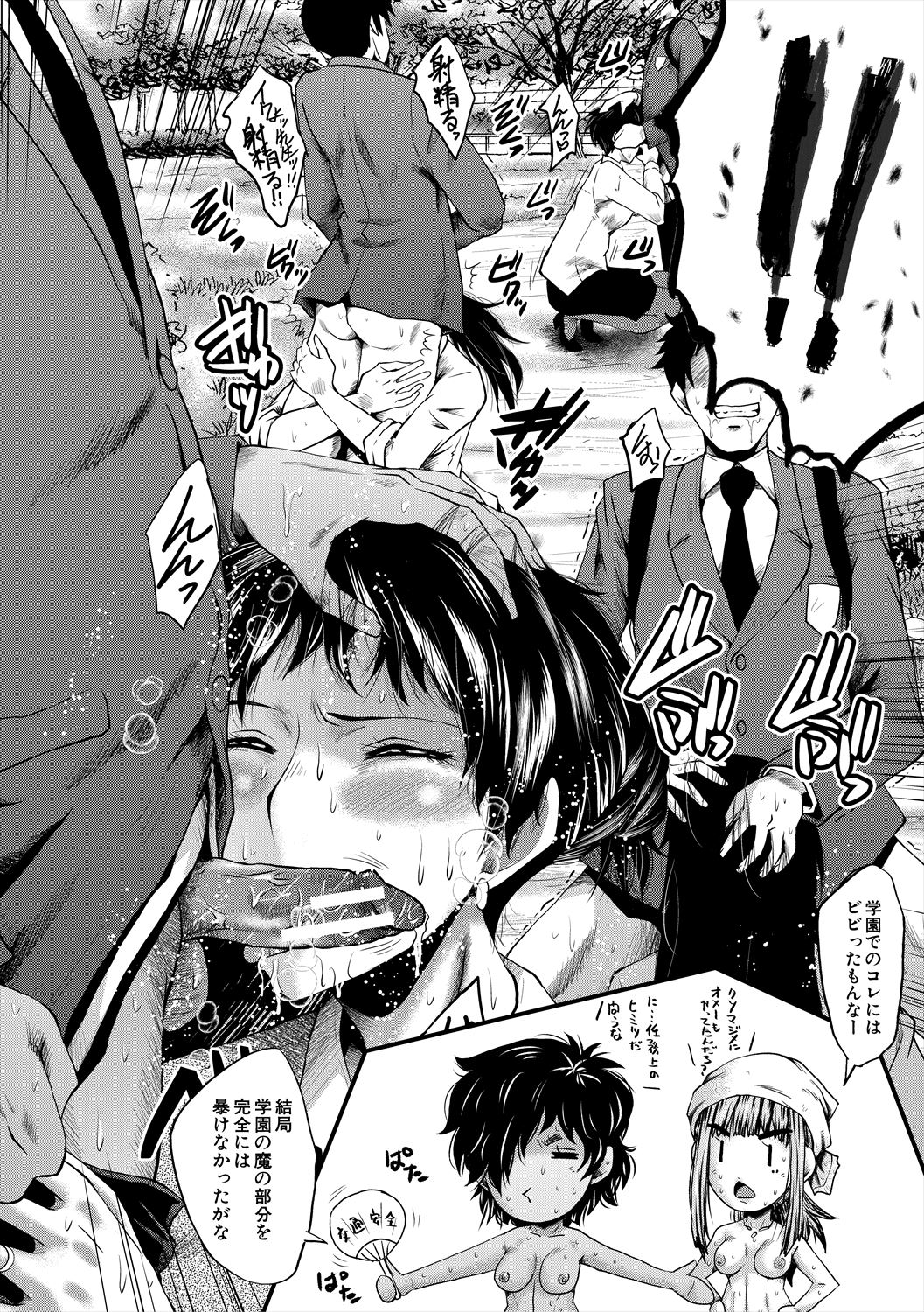 Oyako Shimai to Chijo Kyoushi no Jikanwari page 4 full