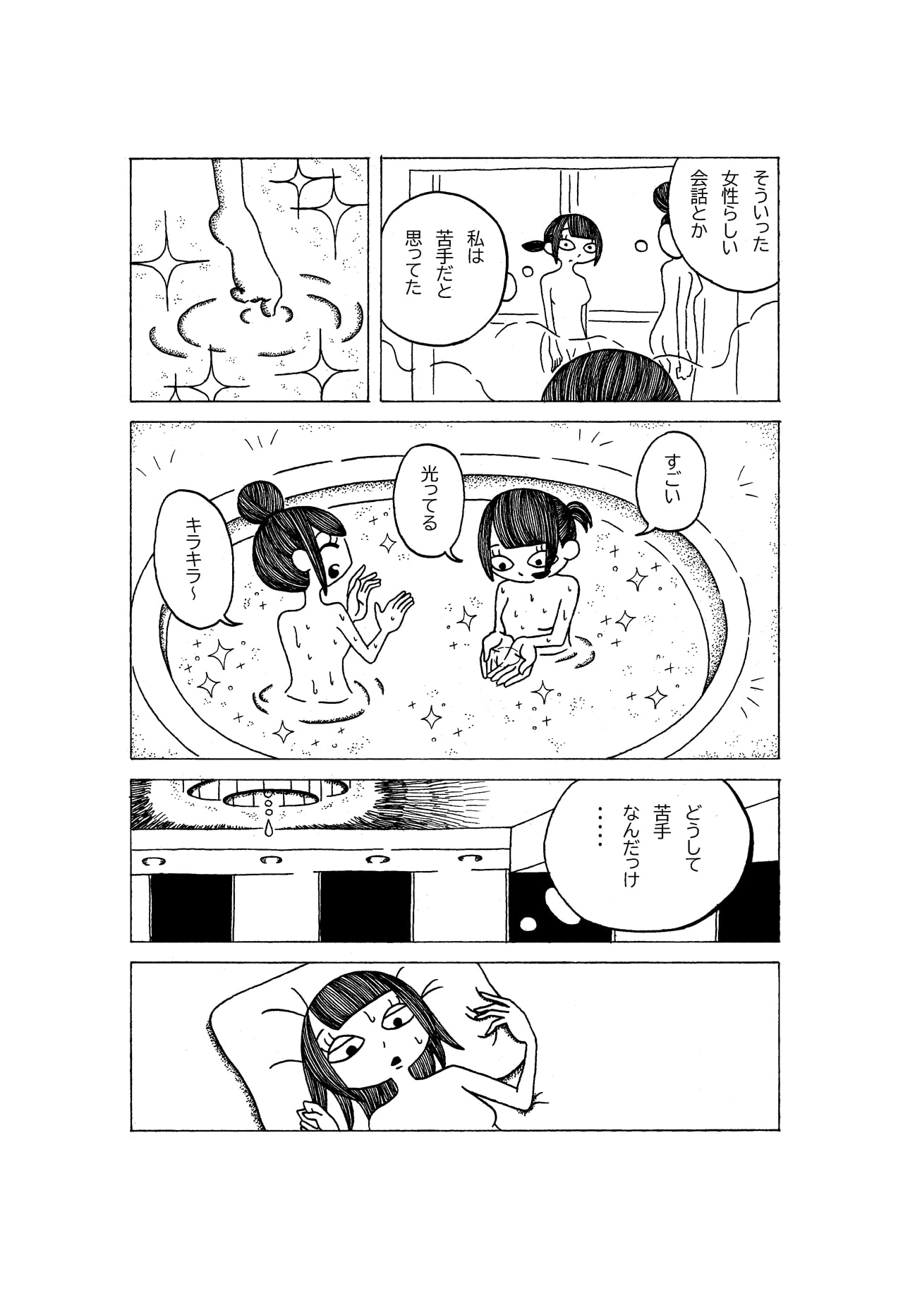 Tokubetsuna Tanjoubi no Dekigoto. page 6 full