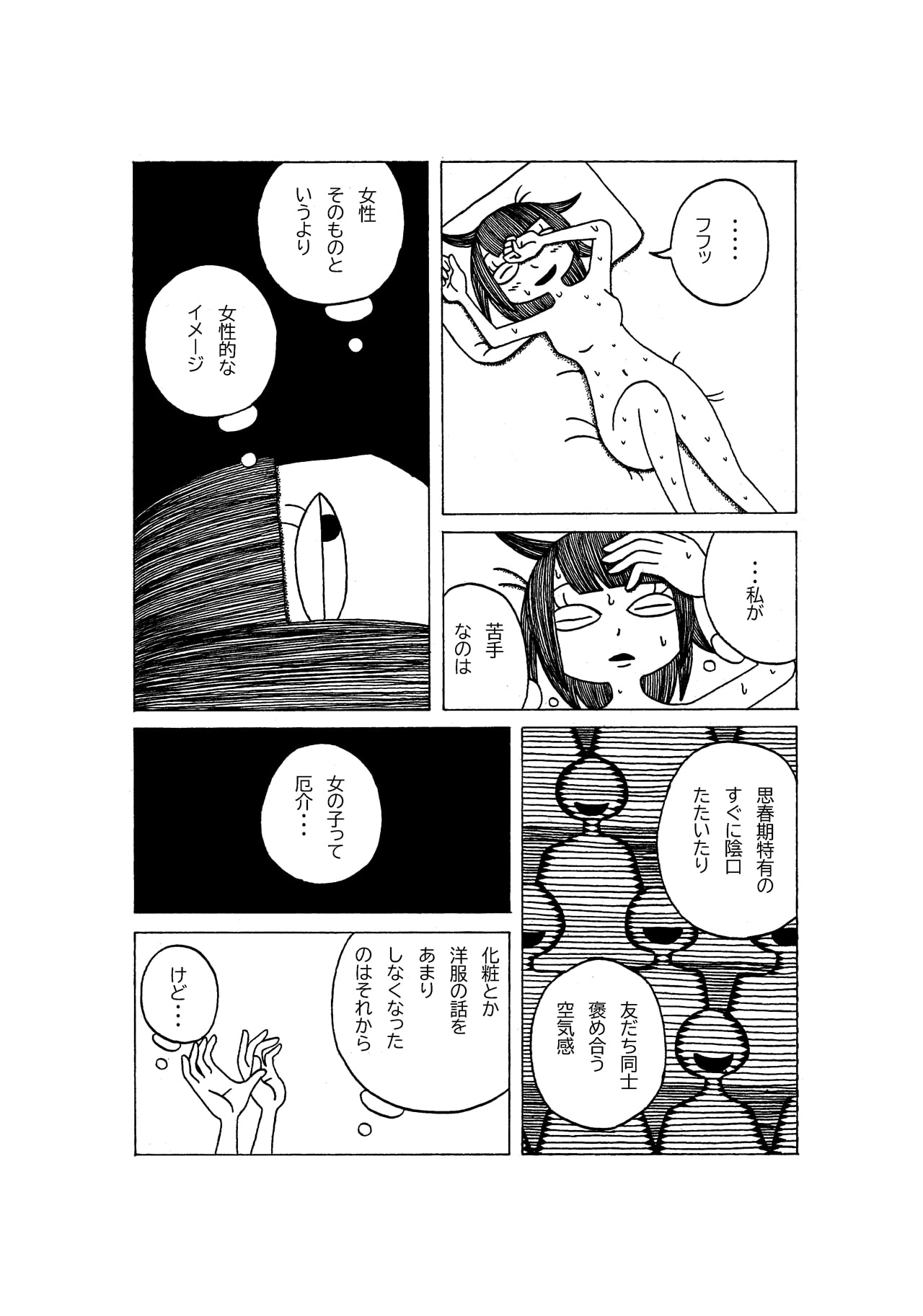Tokubetsuna Tanjoubi no Dekigoto. page 8 full