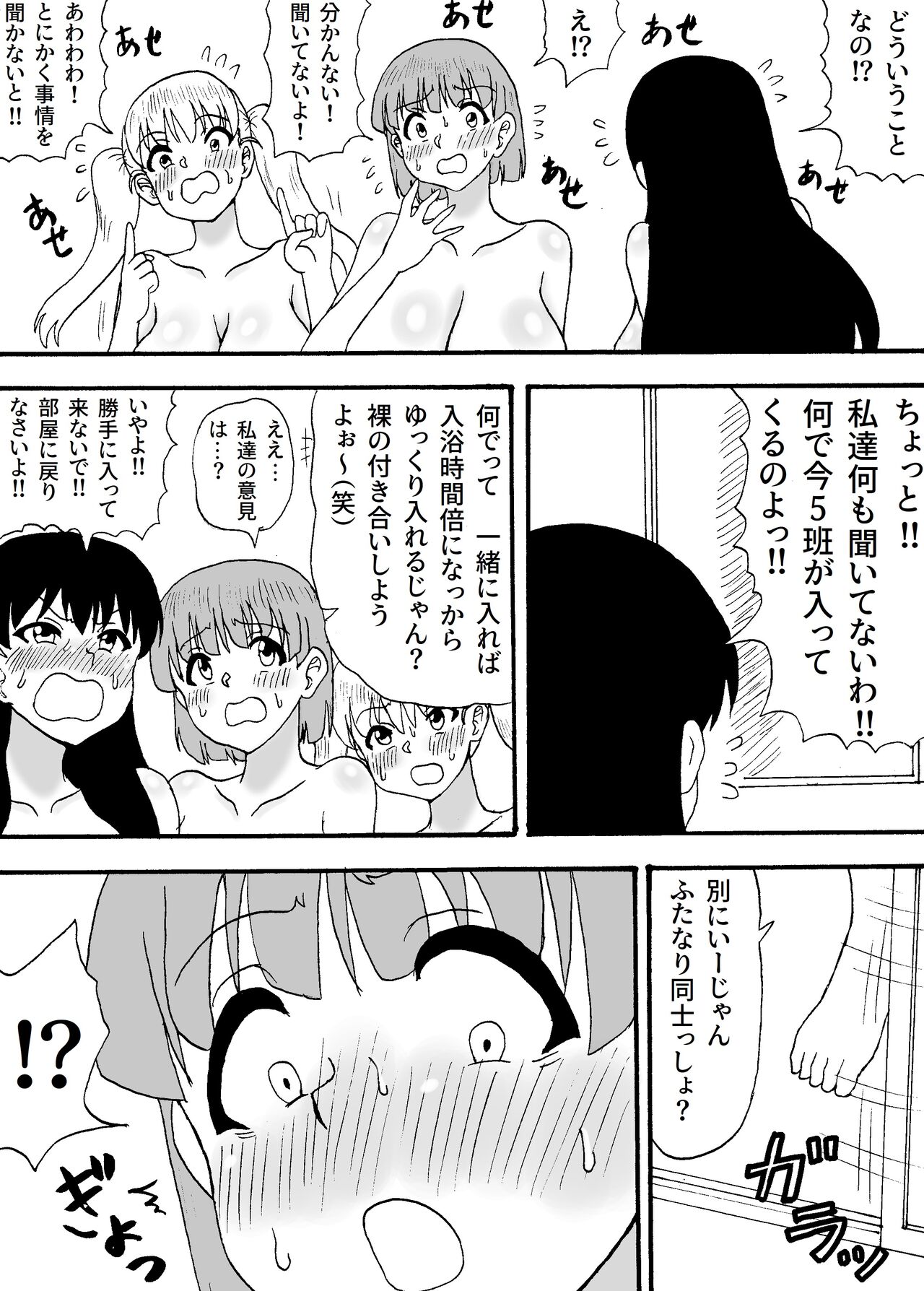 Yowayowa Chinpo 3-ningumi ~VS Tsuyotsuyo Chinpo 3-ningumi Hen~ page 4 full