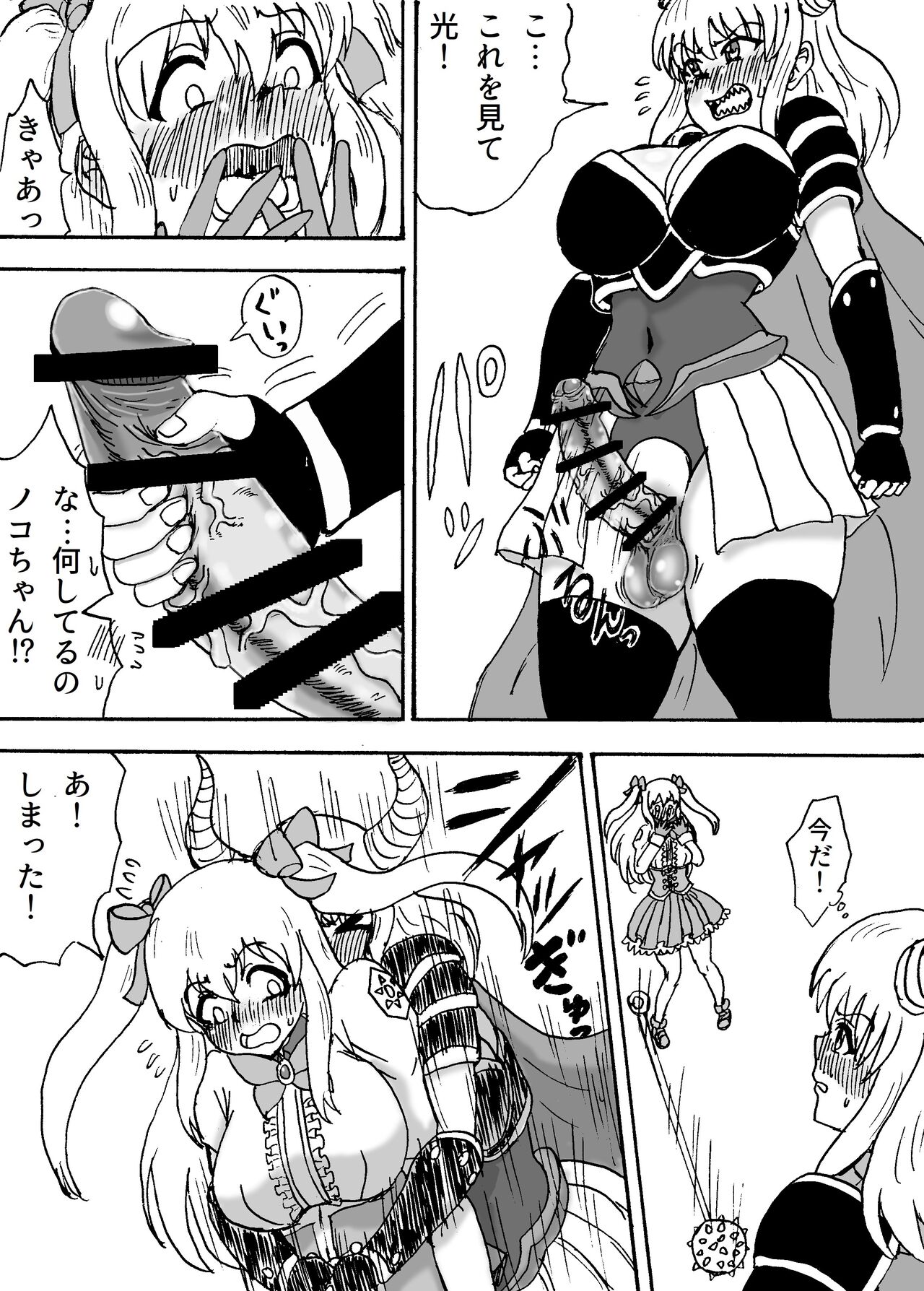 Hikari to Yami no Futanari Mahou Shoujo page 3 full