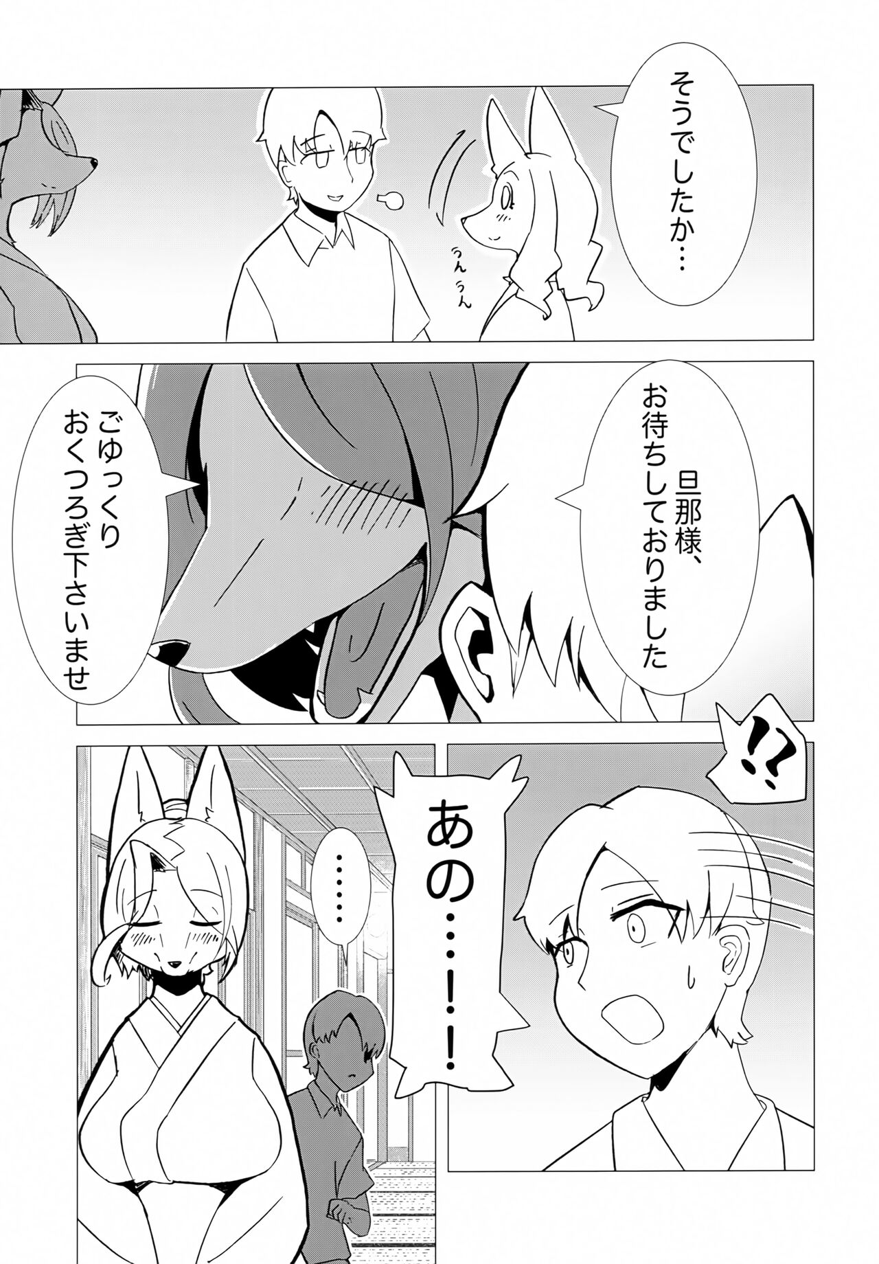 Hana Kagerou page 10 full