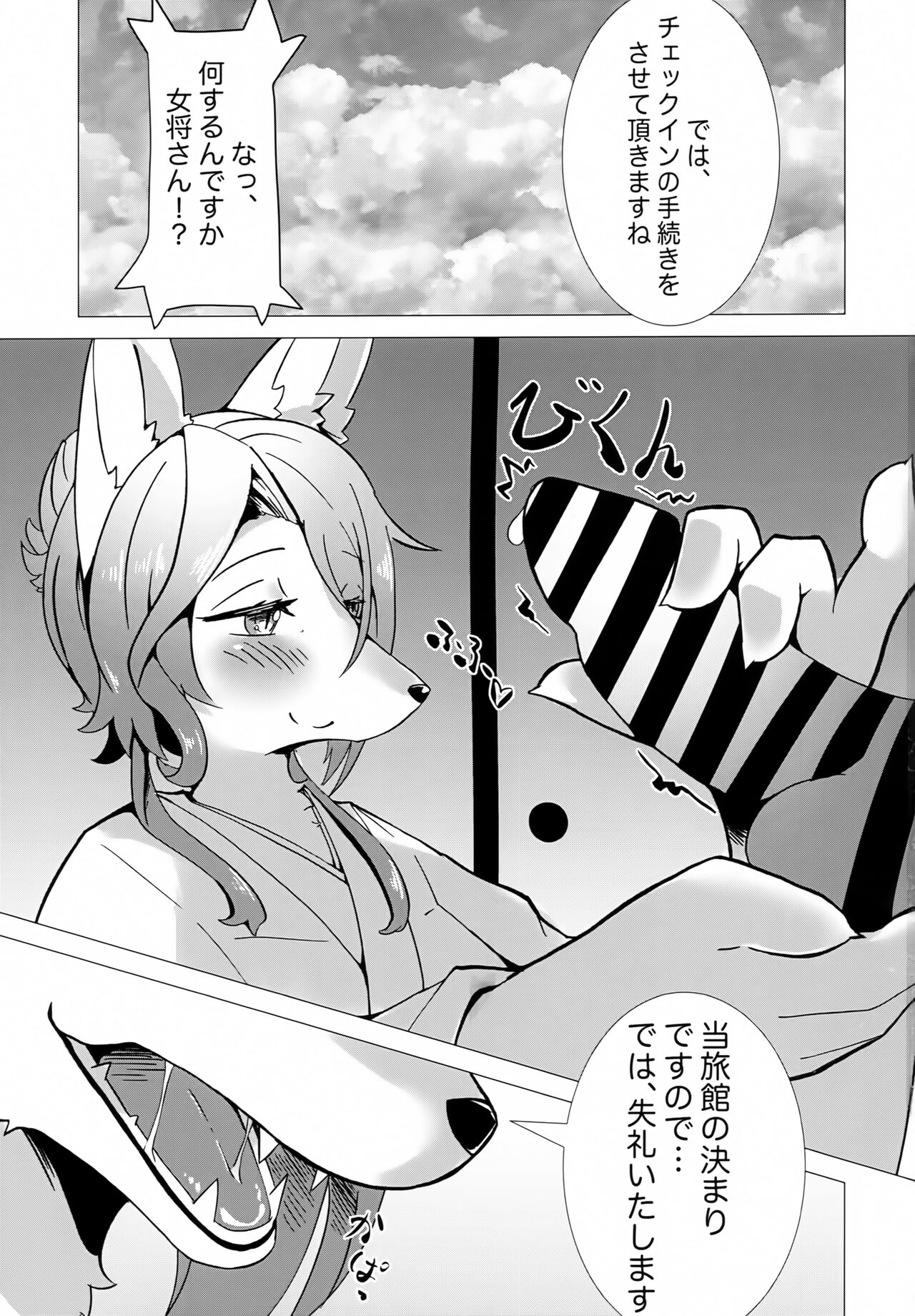 Hana Kagerou page 2 full