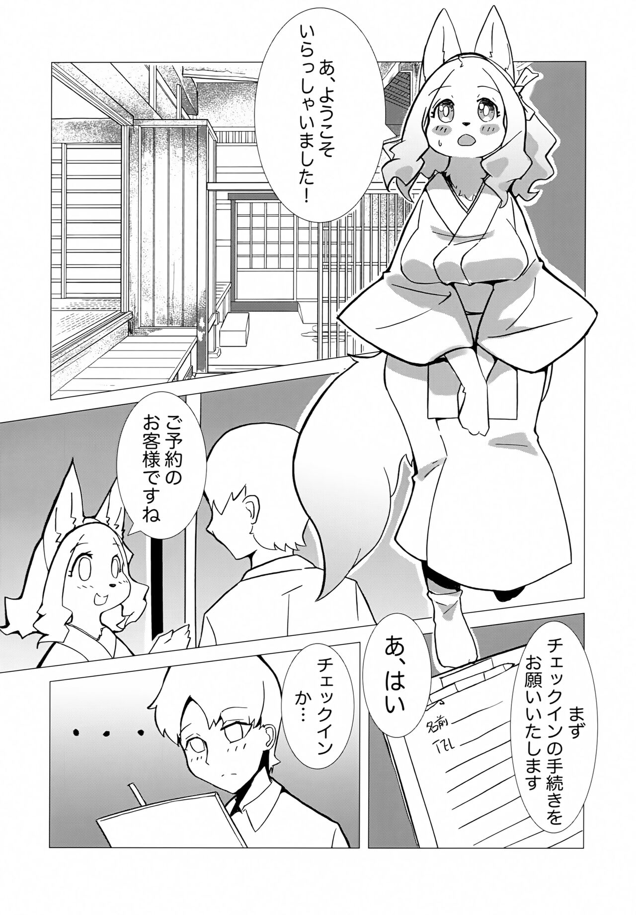 Hana Kagerou page 7 full