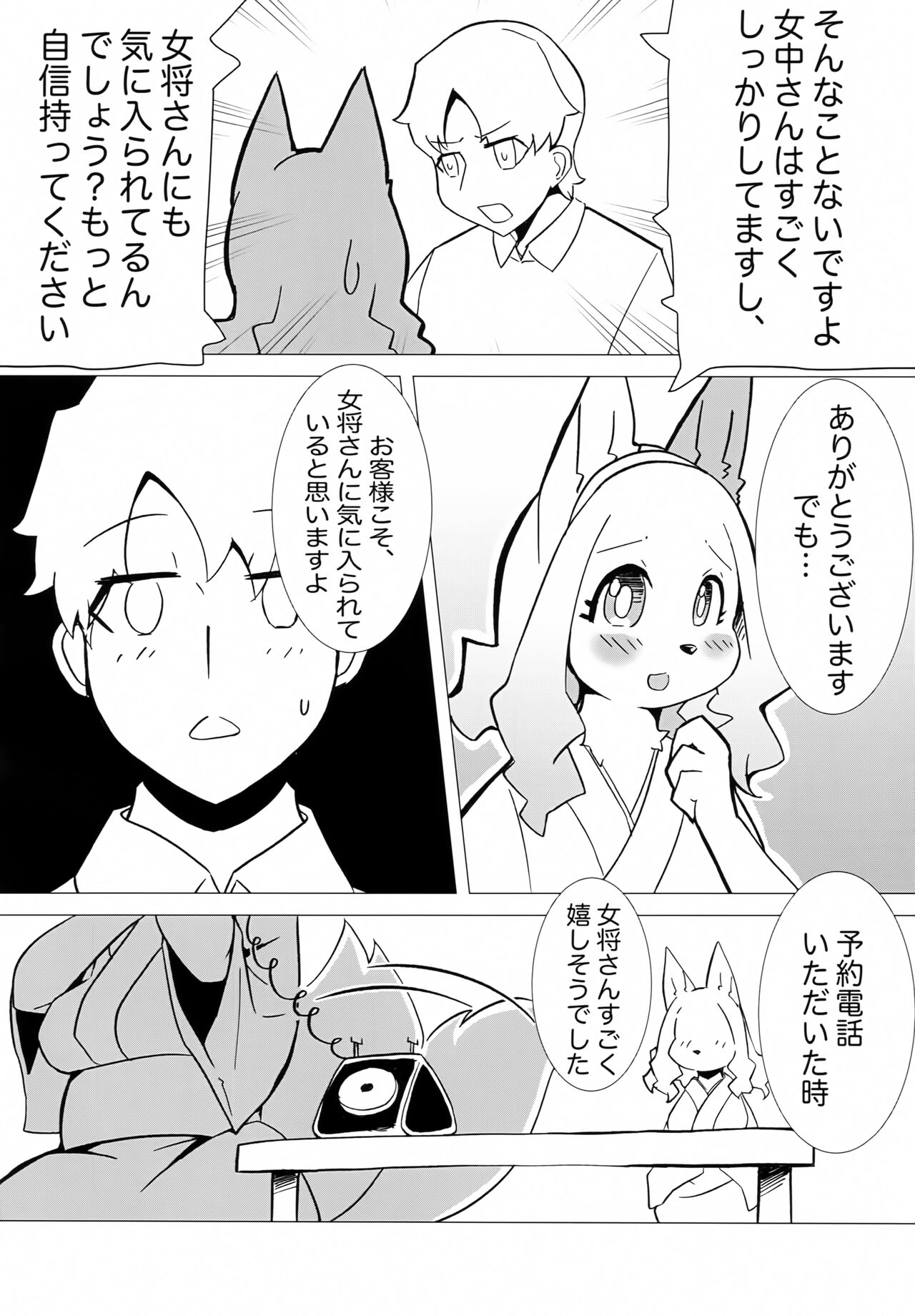 Hana Kagerou page 9 full