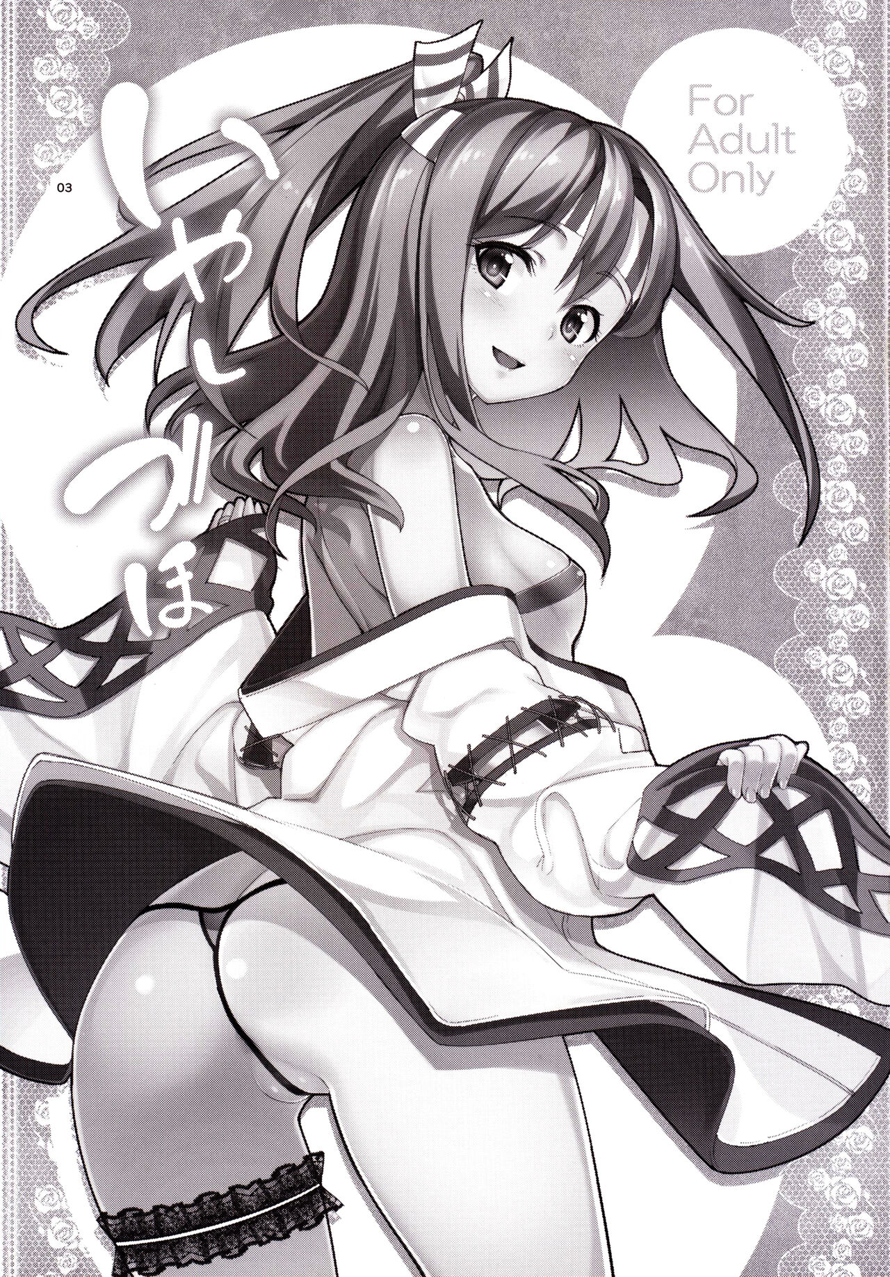 Iyashi Zuho page 2 full