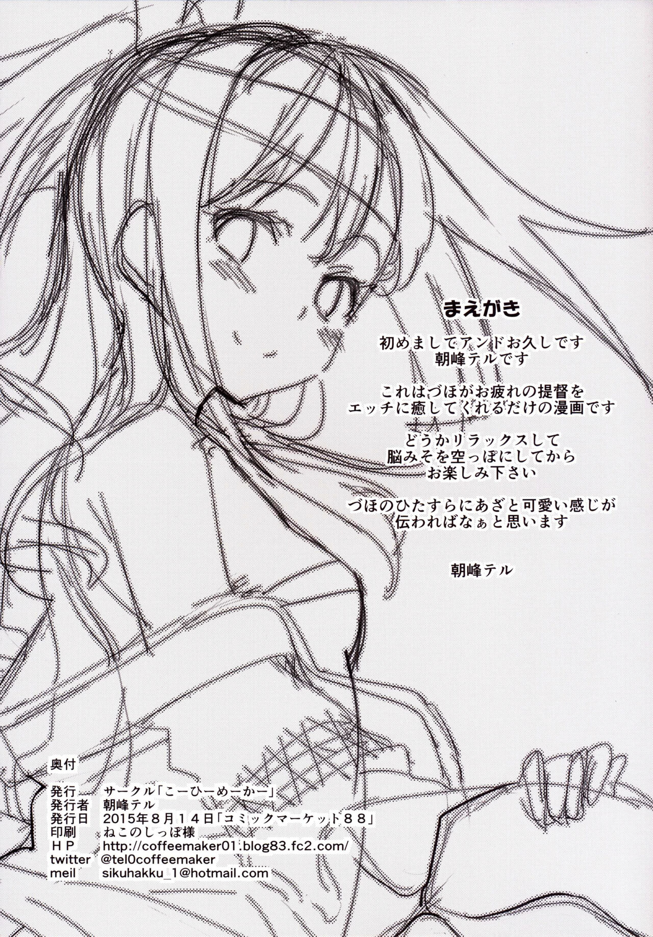 Iyashi Zuho page 3 full