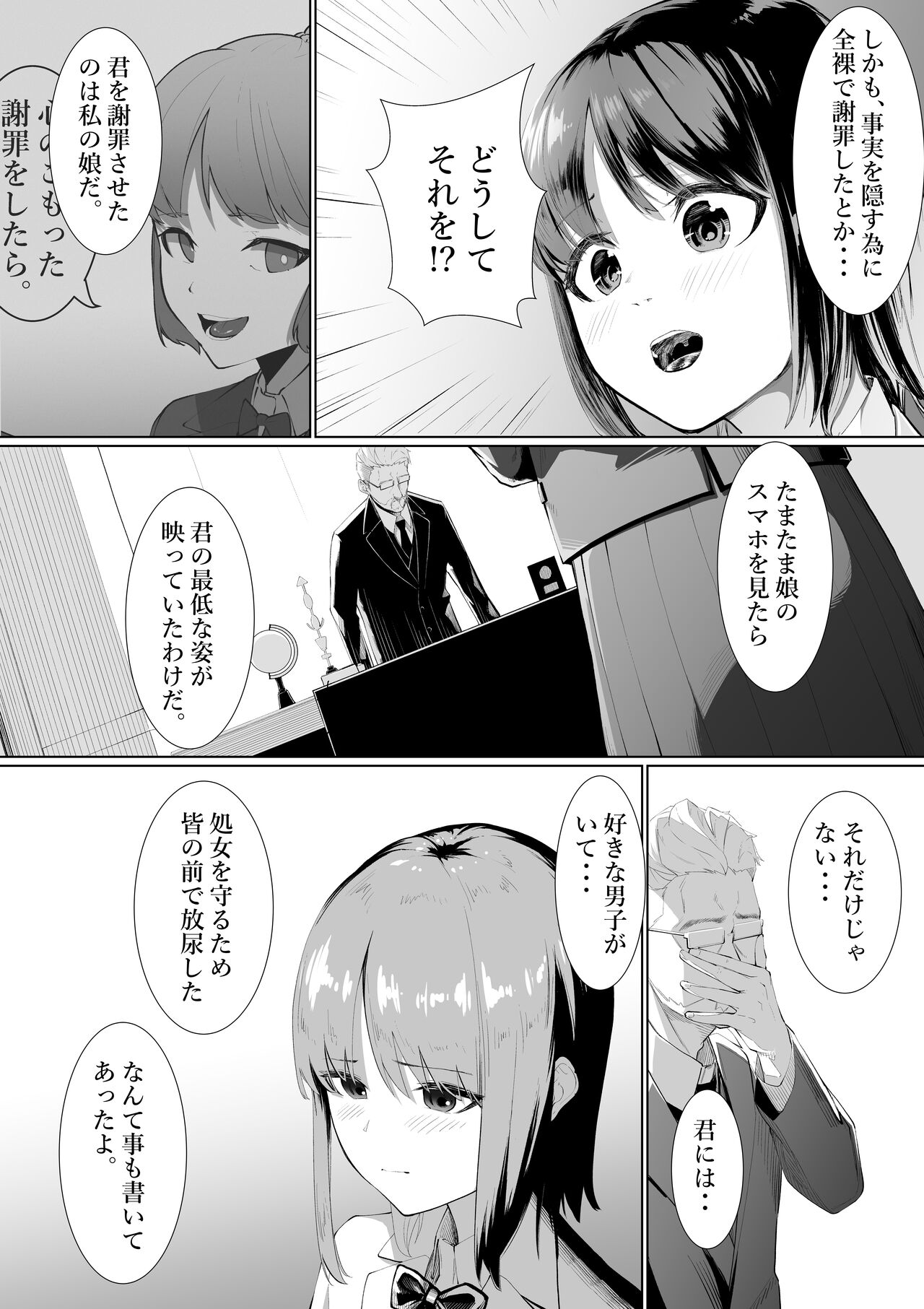 Shimizu-san no Koukai page 3 full