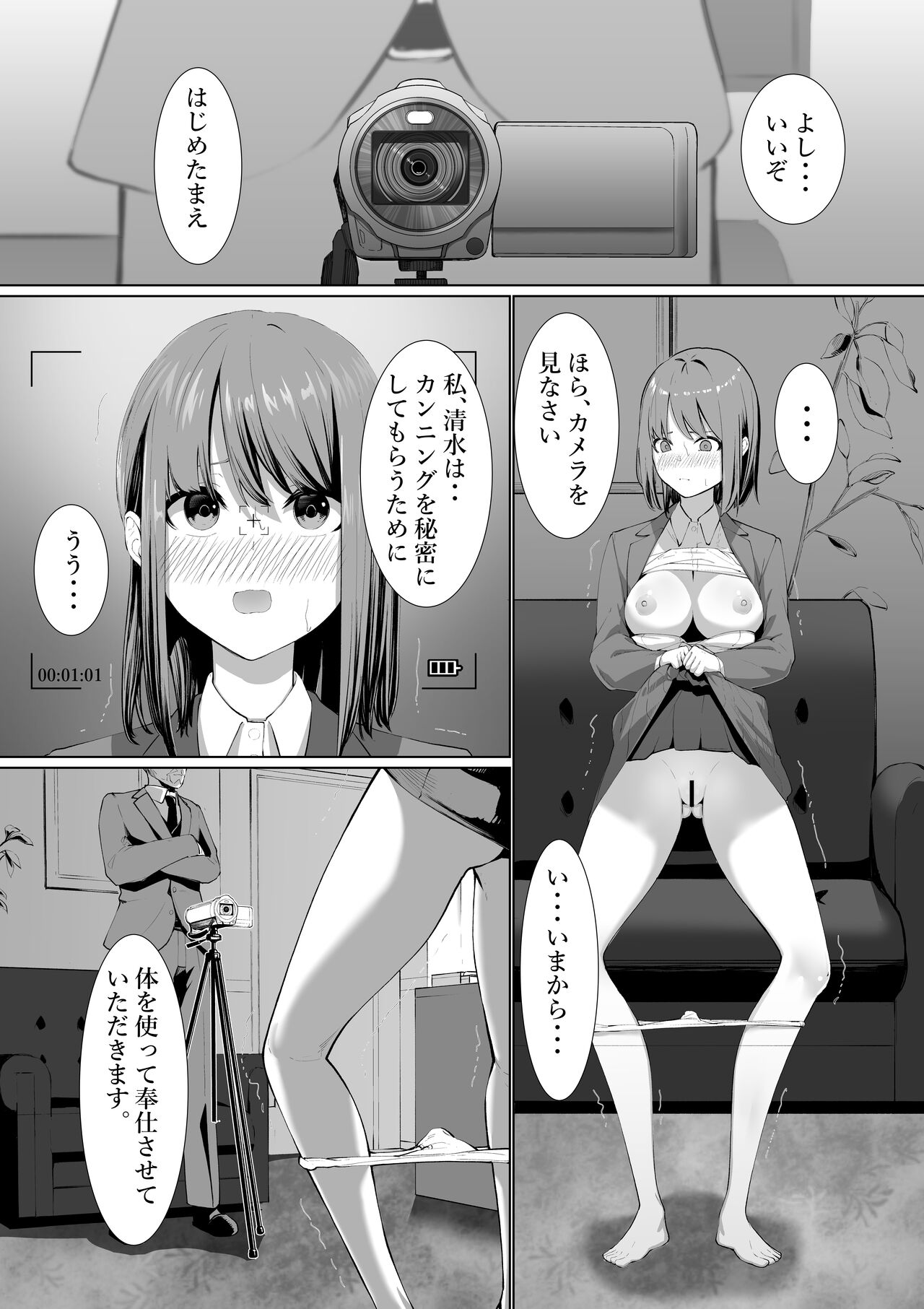 Shimizu-san no Koukai page 5 full