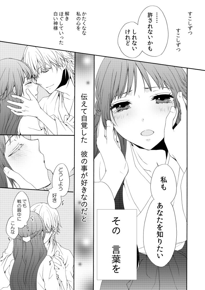 Amefuri Yoru page 4 full