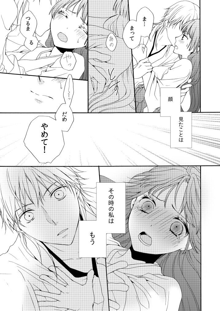 Amefuri Yoru page 6 full