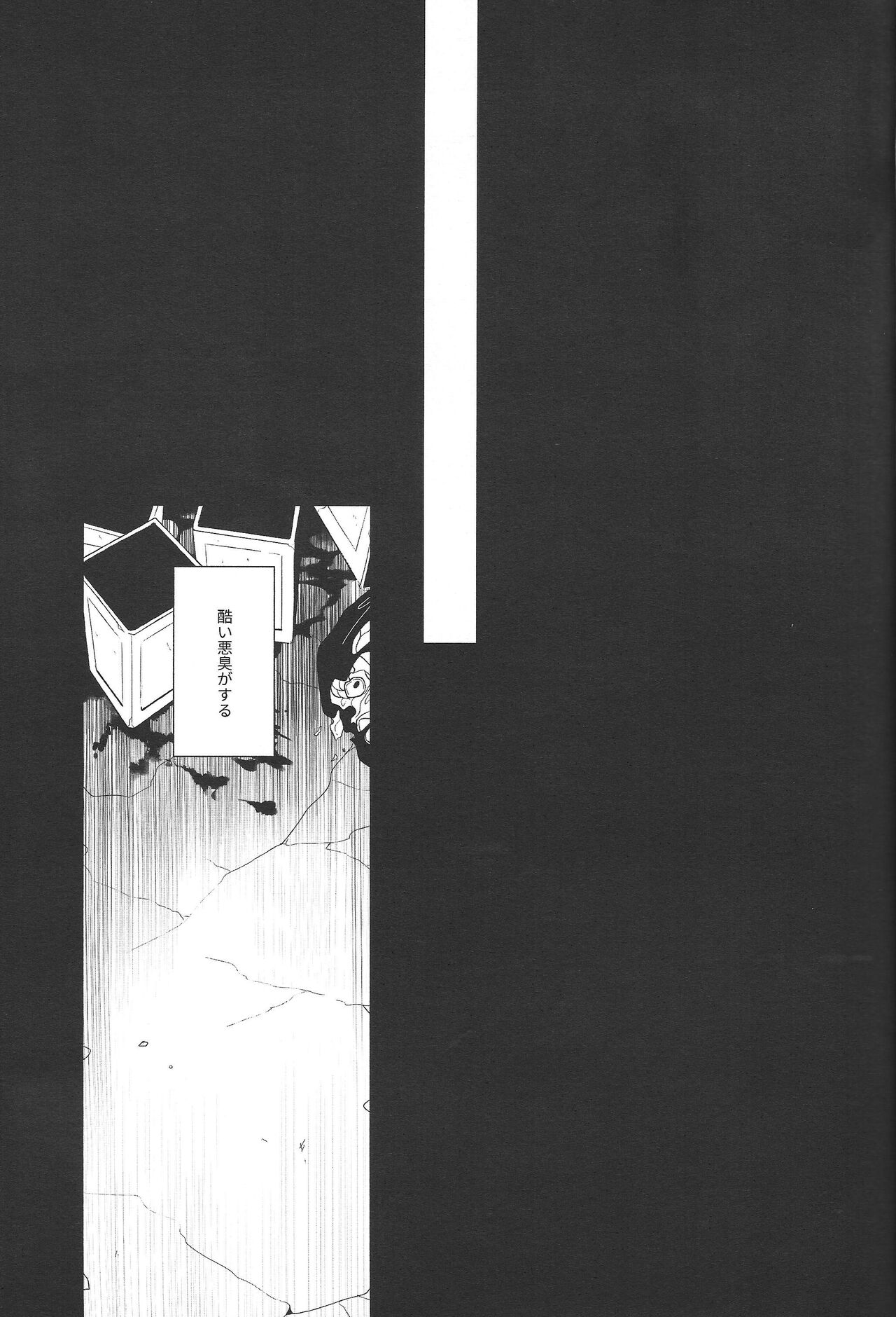 Akenai Yoru no Sugoshikata page 8 full