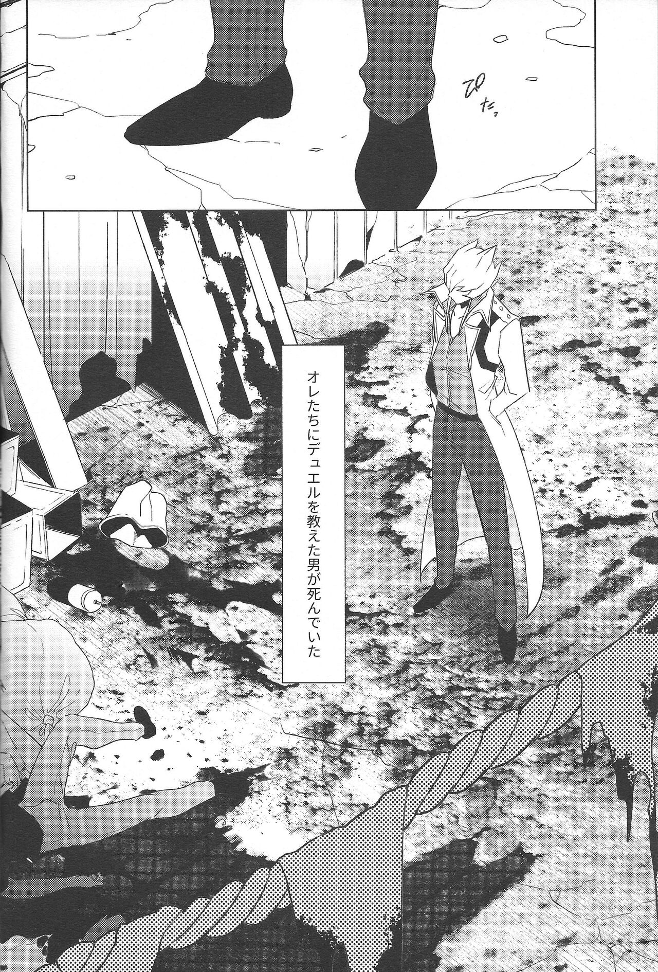 Akenai Yoru no Sugoshikata page 9 full