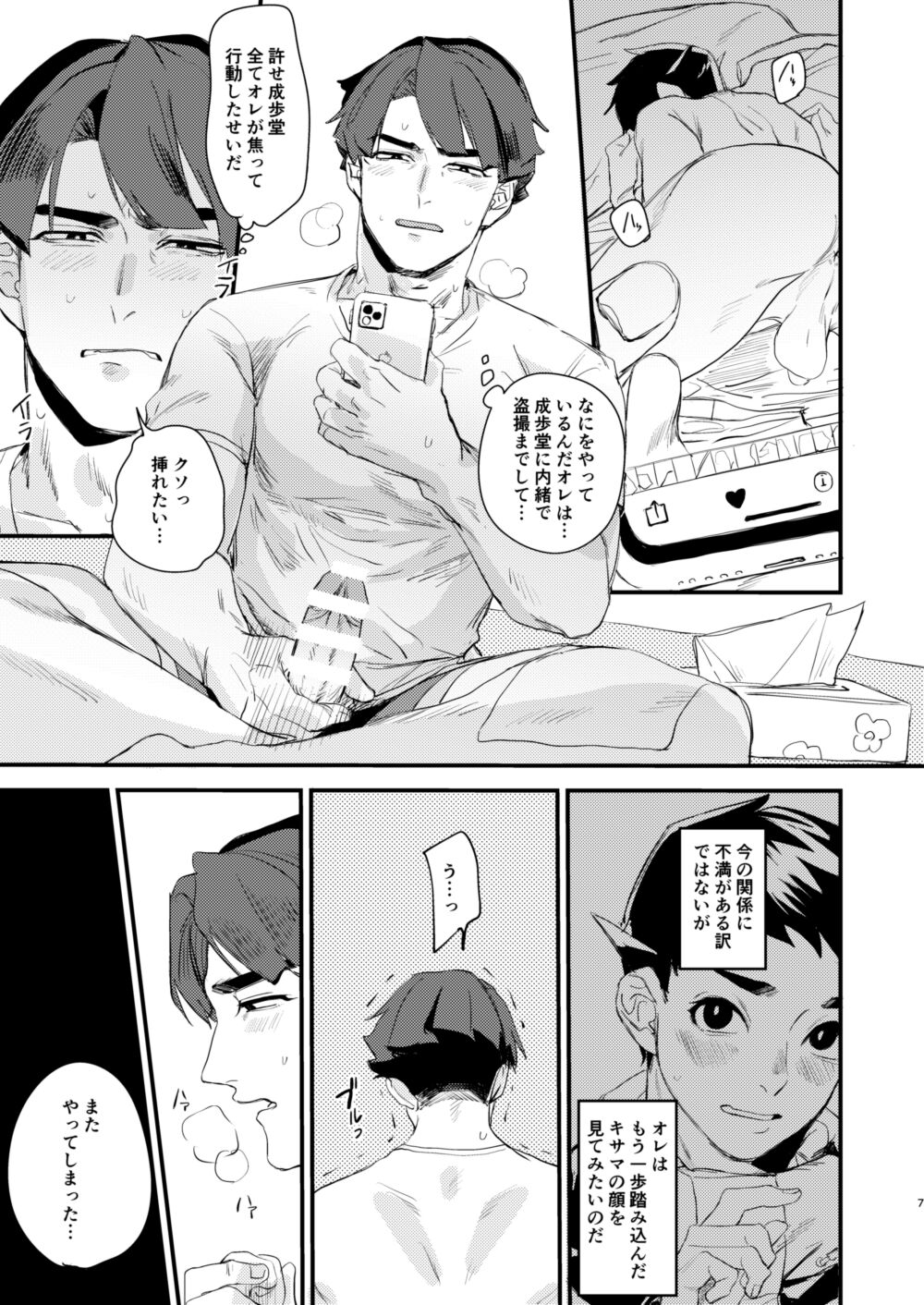 Kawaii page 6 full