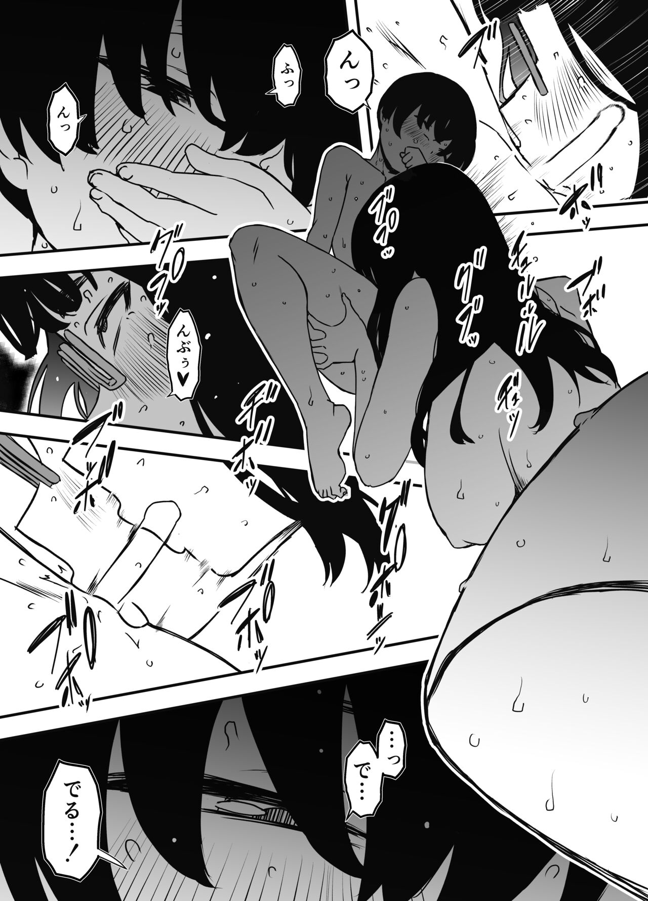 Hiru no Ane to, Yoru no Ane page 7 full