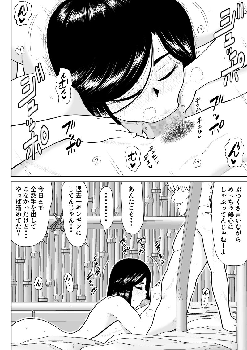 Re-ero-nact - VR de Shitta Toshiue Tsuma no Sex Taiken - Kouhen page 6 full