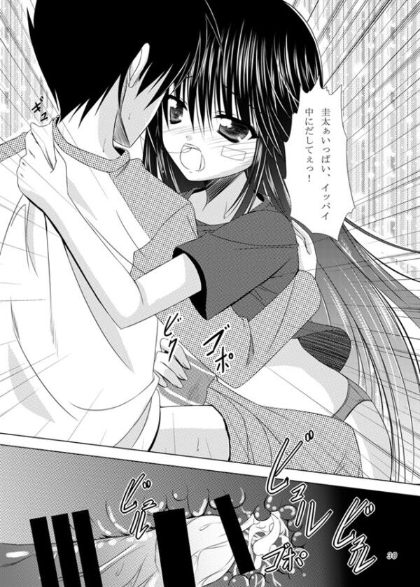 Upagoya Soushuuhen 3 page 3 full