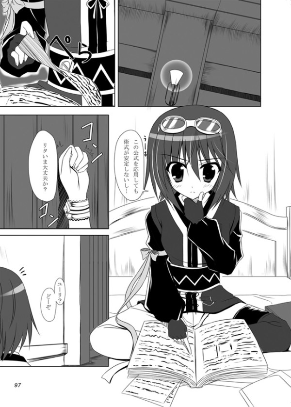 Upagoya Soushuuhen 3 page 4 full