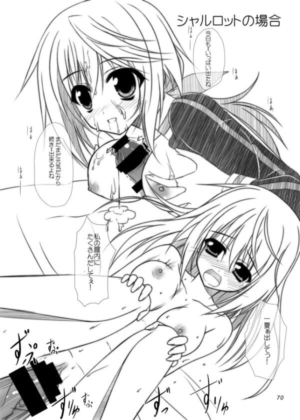 Upagoya Soushuuhen 3 page 5 full