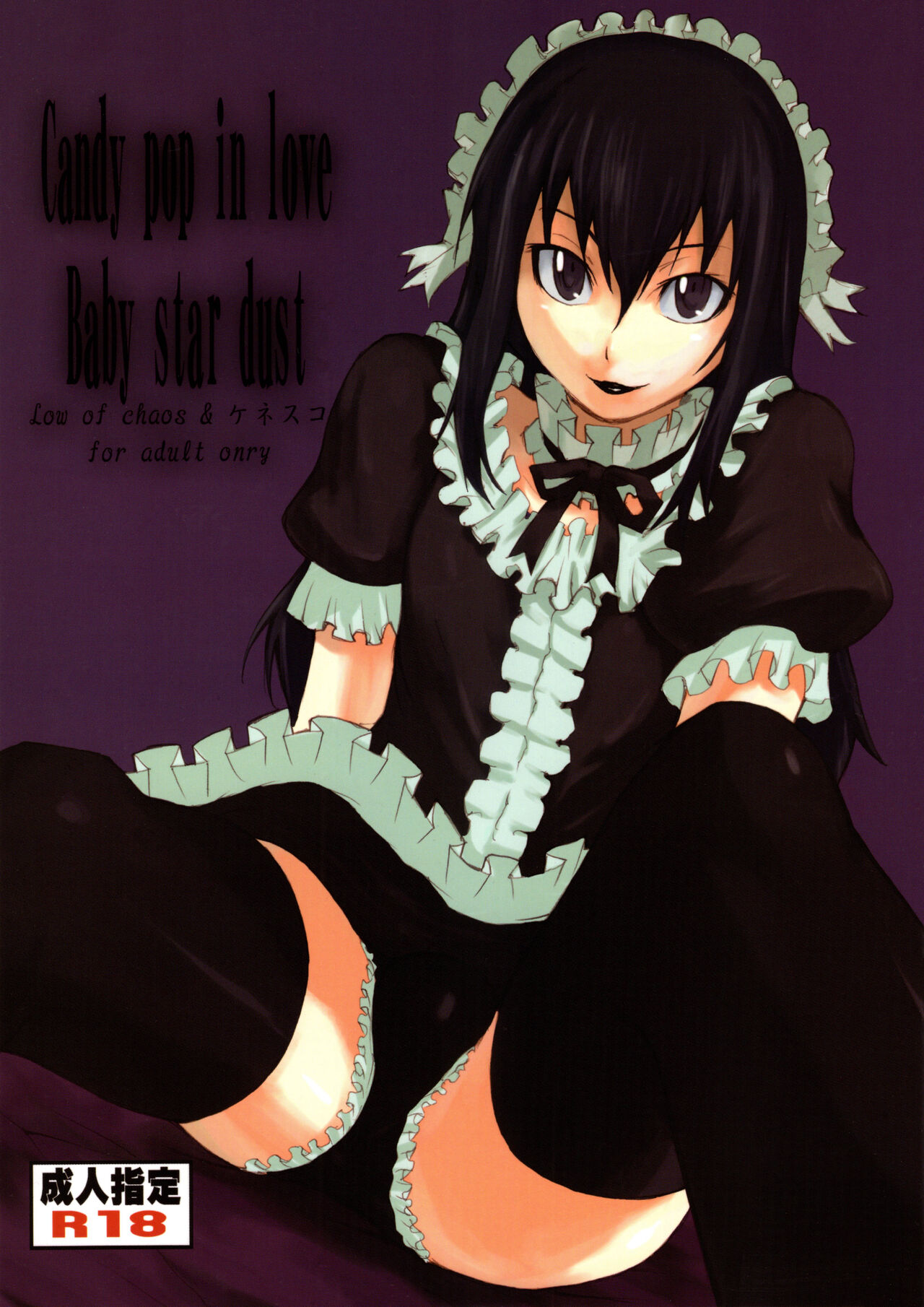 Candy Pop in Love Baby Star Dust page 1 full