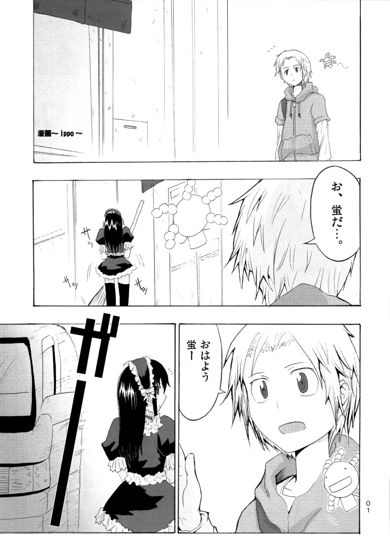 Candy Pop in Love Baby Star Dust page 2 full