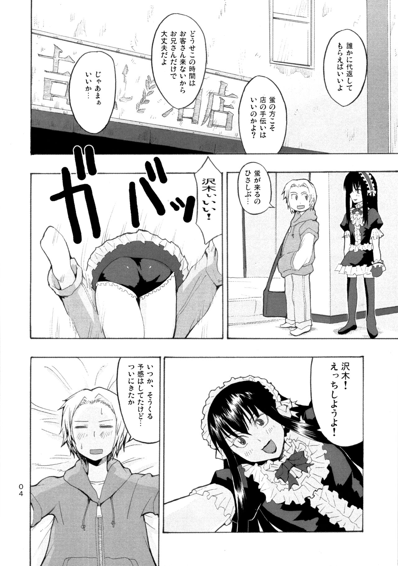 Candy Pop in Love Baby Star Dust page 5 full