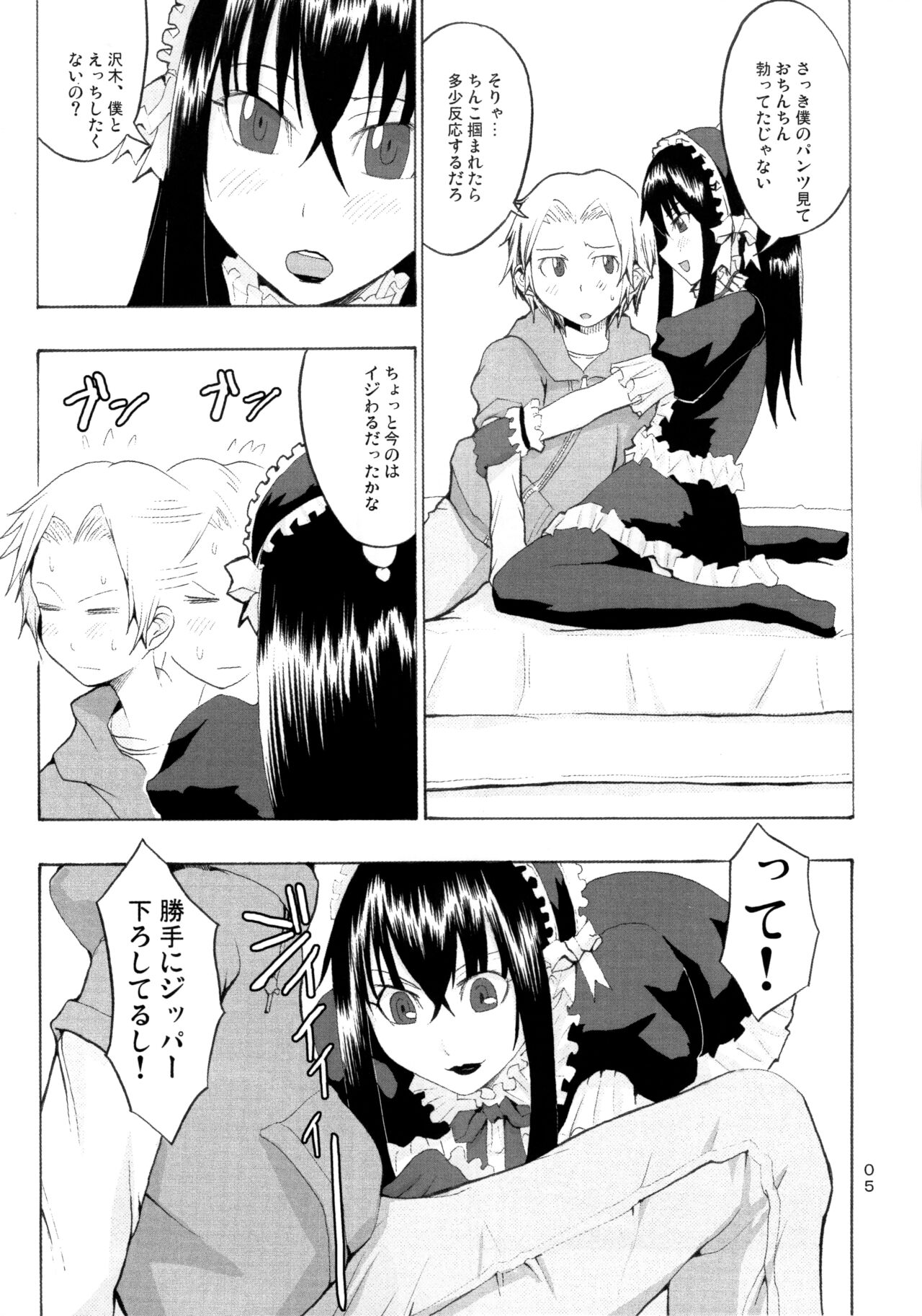 Candy Pop in Love Baby Star Dust page 6 full