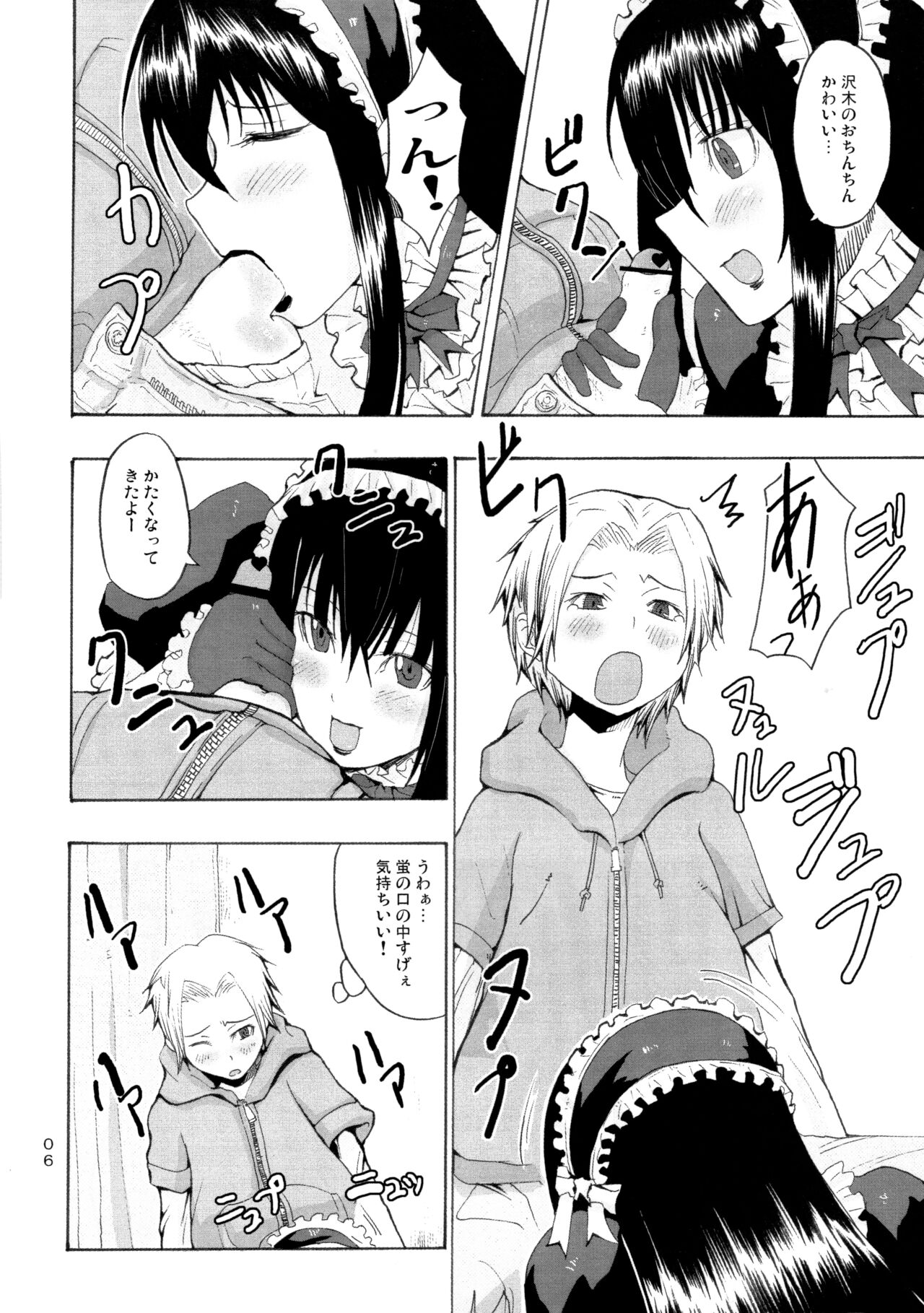 Candy Pop in Love Baby Star Dust page 7 full