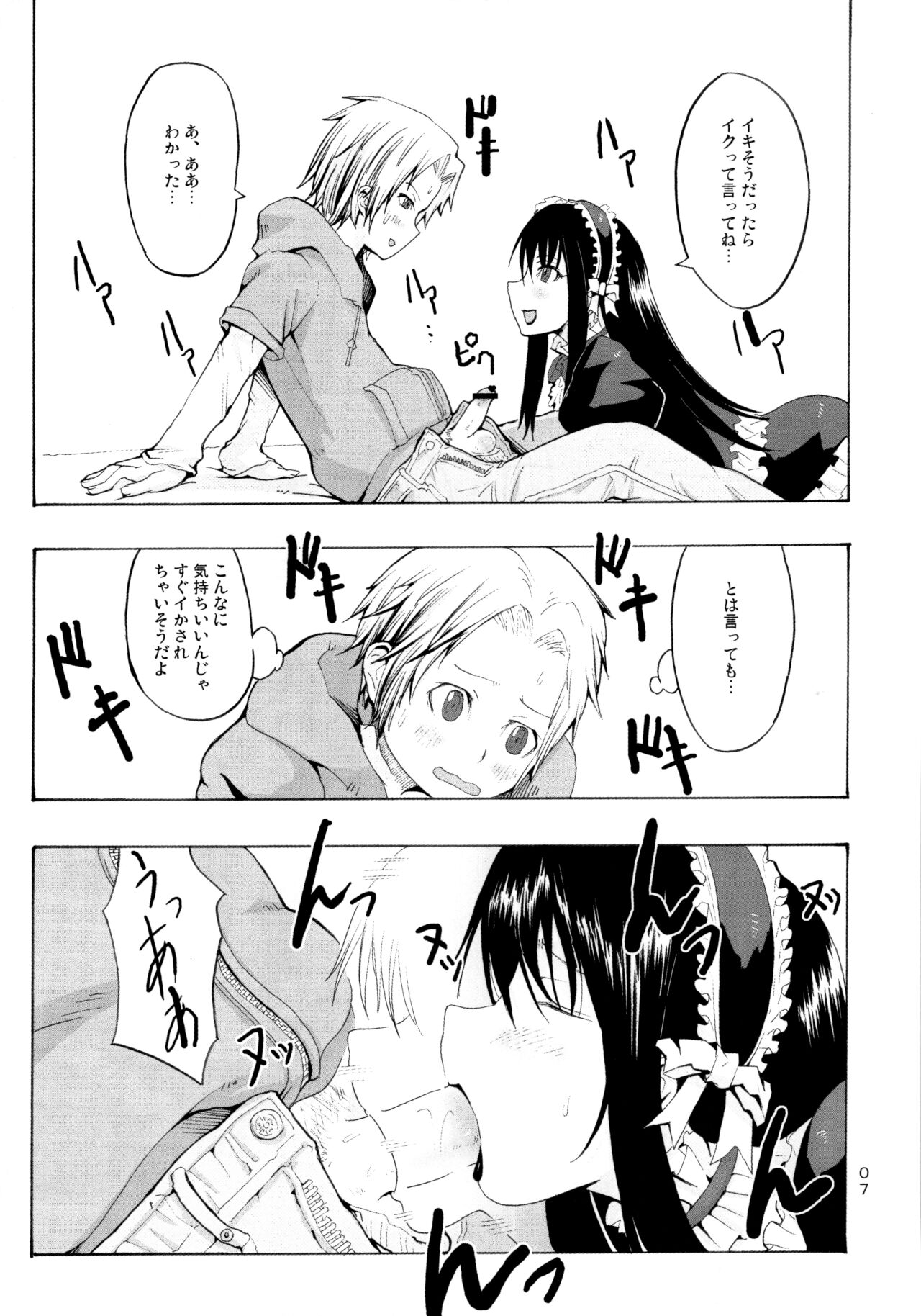 Candy Pop in Love Baby Star Dust page 8 full