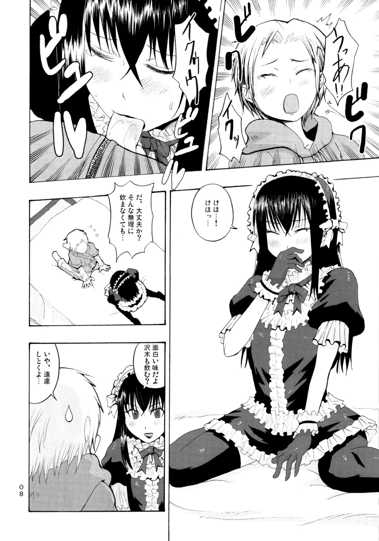 Candy Pop in Love Baby Star Dust page 9 full