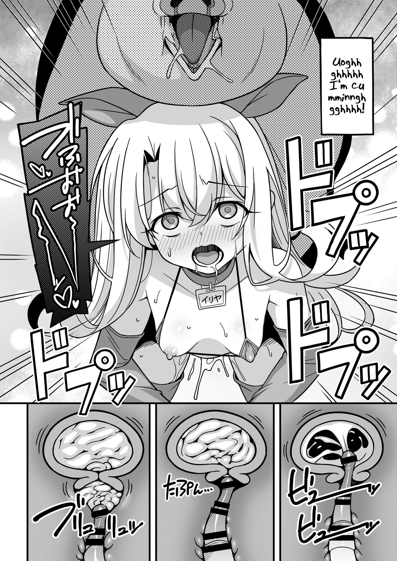 Watashi-tachi Chikan Sarechaimashita | We've Been Swapped page 8 full