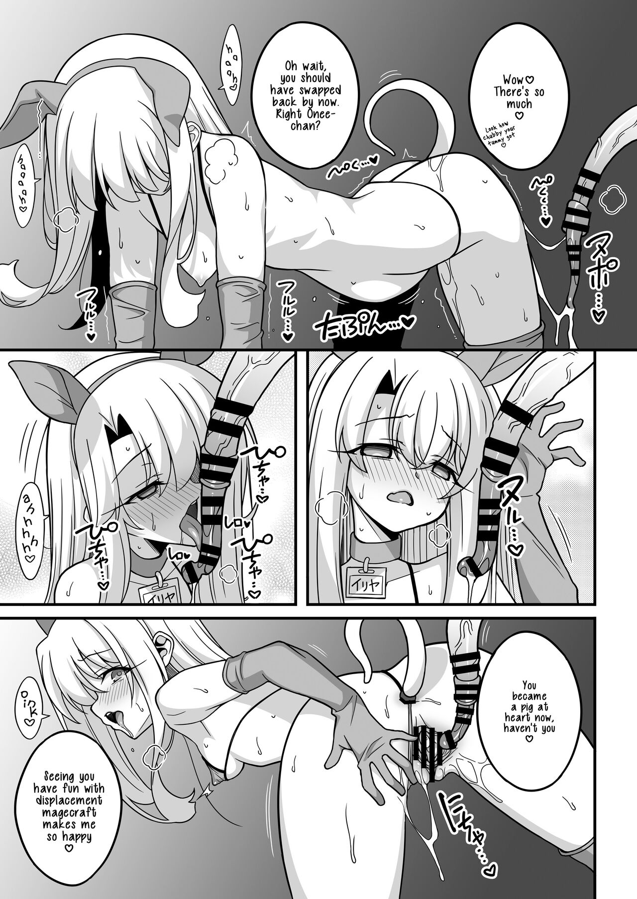 Watashi-tachi Chikan Sarechaimashita | We've Been Swapped page 9 full