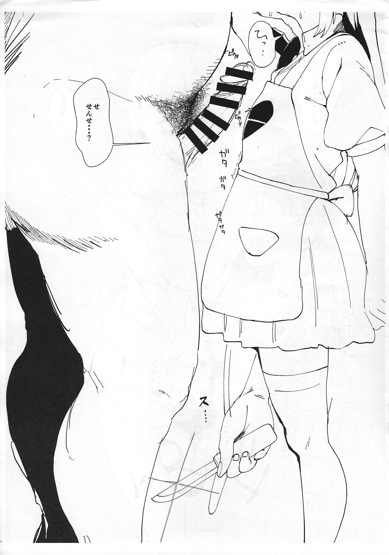 Tsuna hashi keimusho furo 3-byo page 4 full
