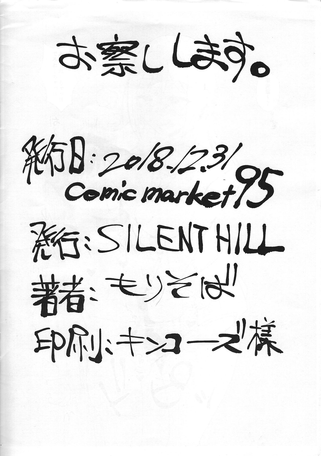 Tsuna hashi keimusho furo 3-byo page 6 full