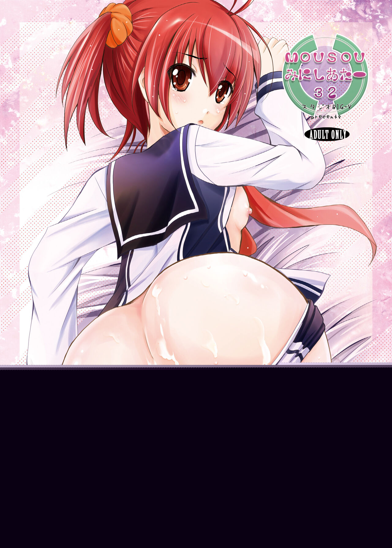 Mousou Mini Theater 32 page 1 full