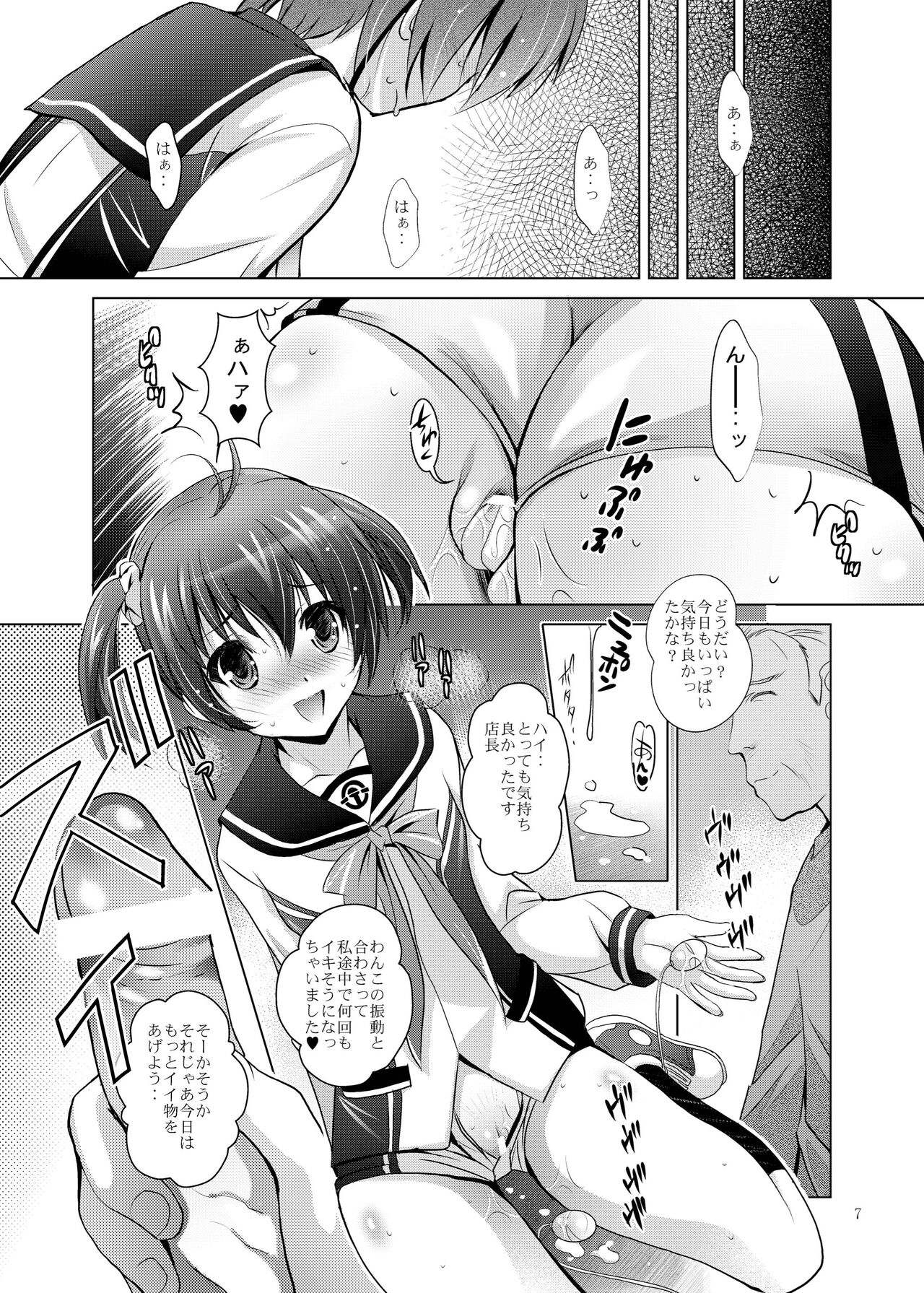 Mousou Mini Theater 32 page 7 full