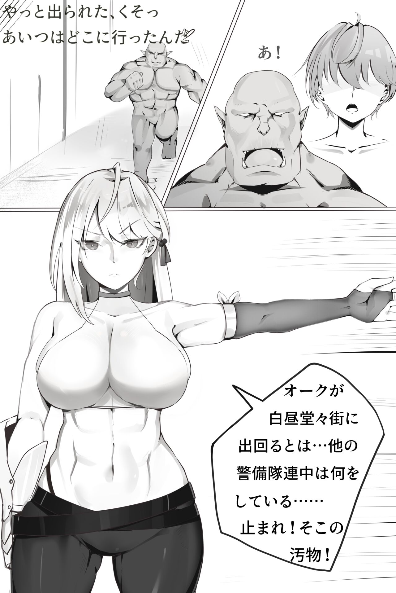 Tamaten Suishou 1 page 4 full