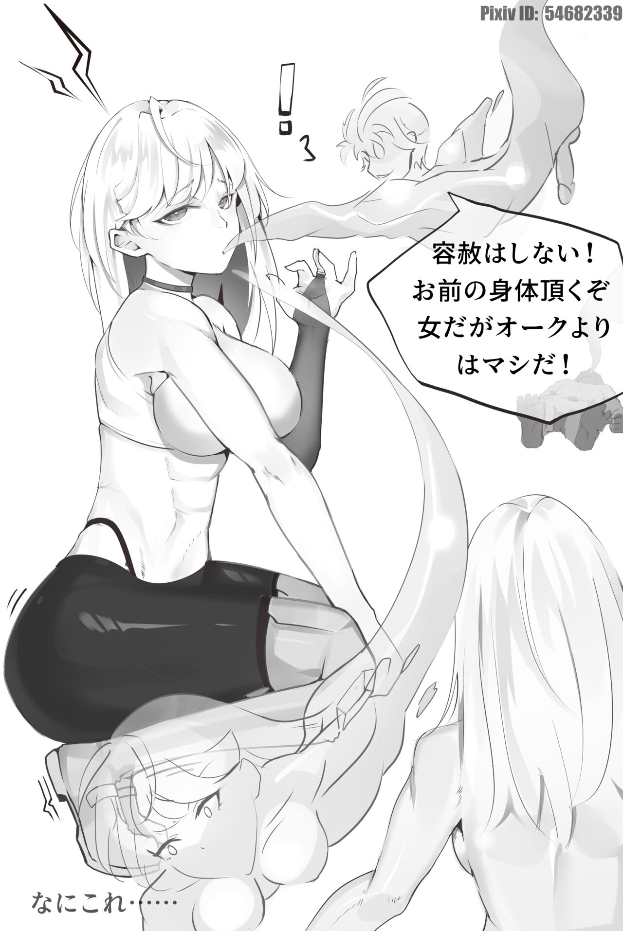 Tamaten Suishou 1 page 6 full