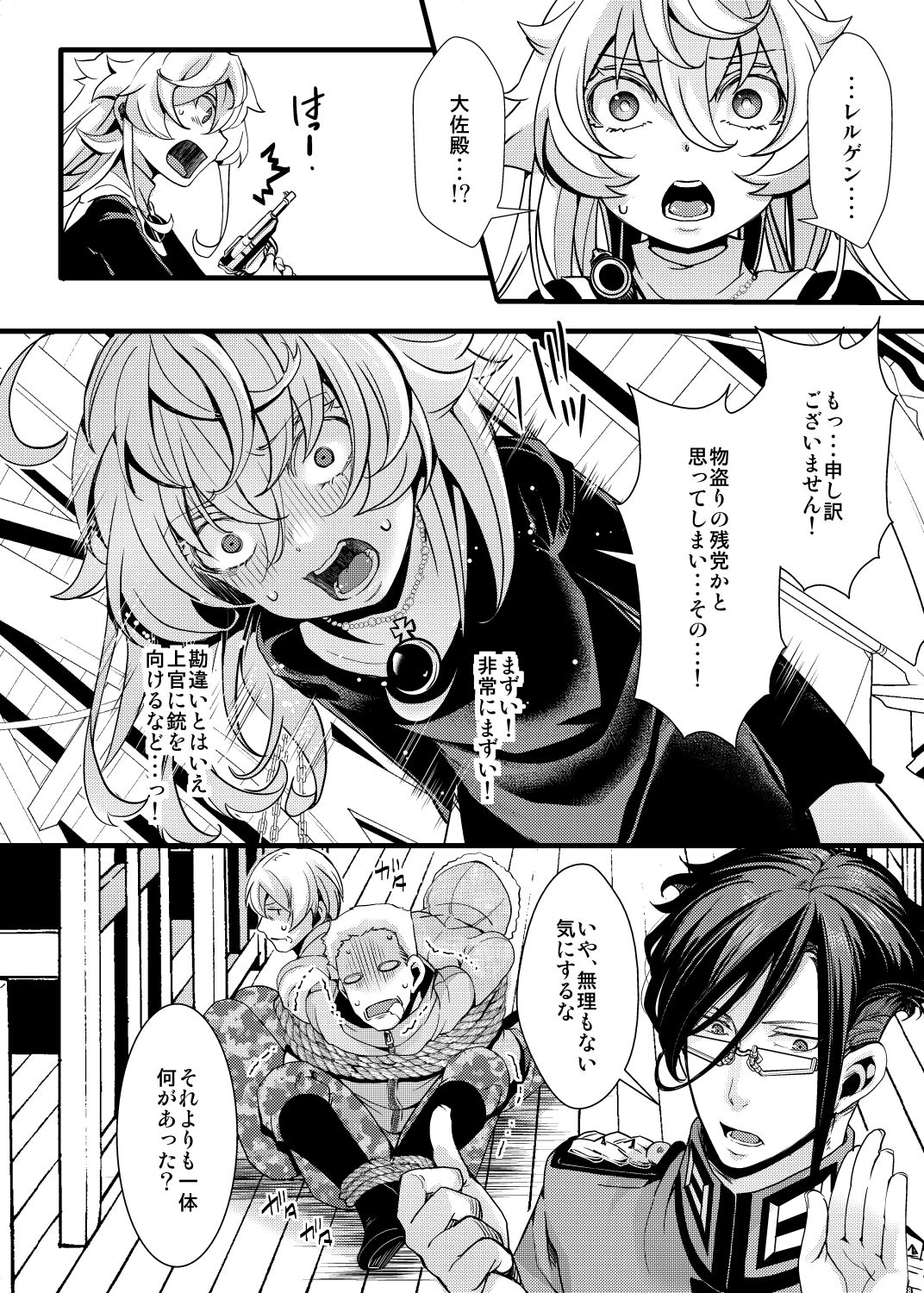 Sister Fuku na Tanya-chan no Hanashi page 10 full