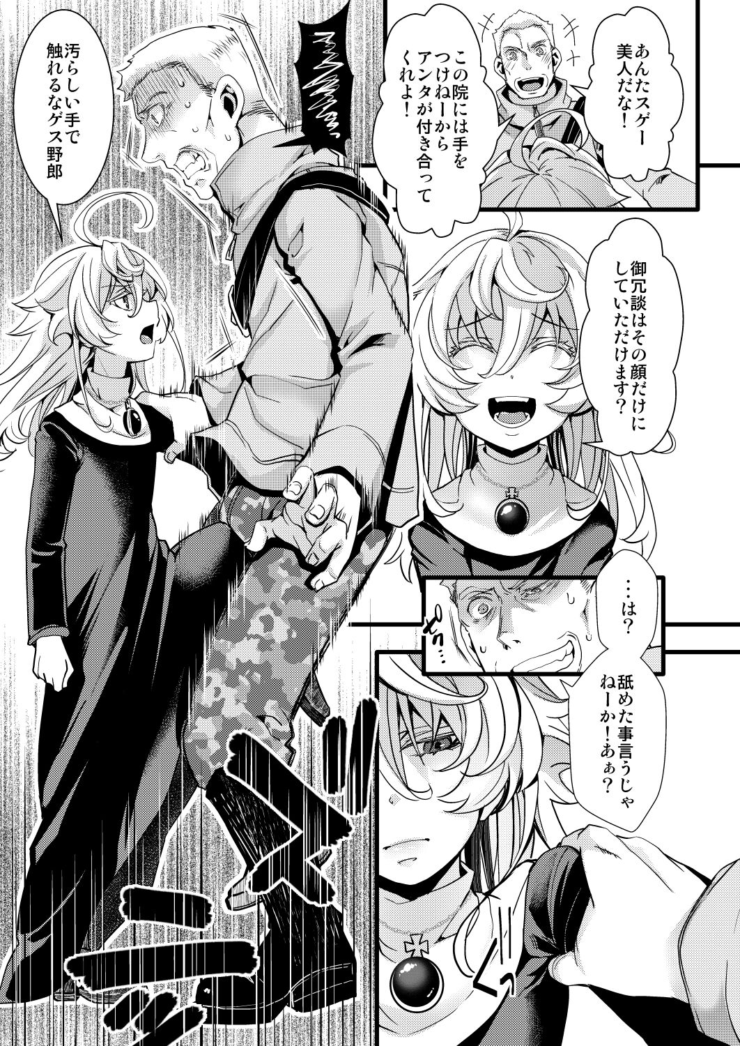 Sister Fuku na Tanya-chan no Hanashi page 5 full