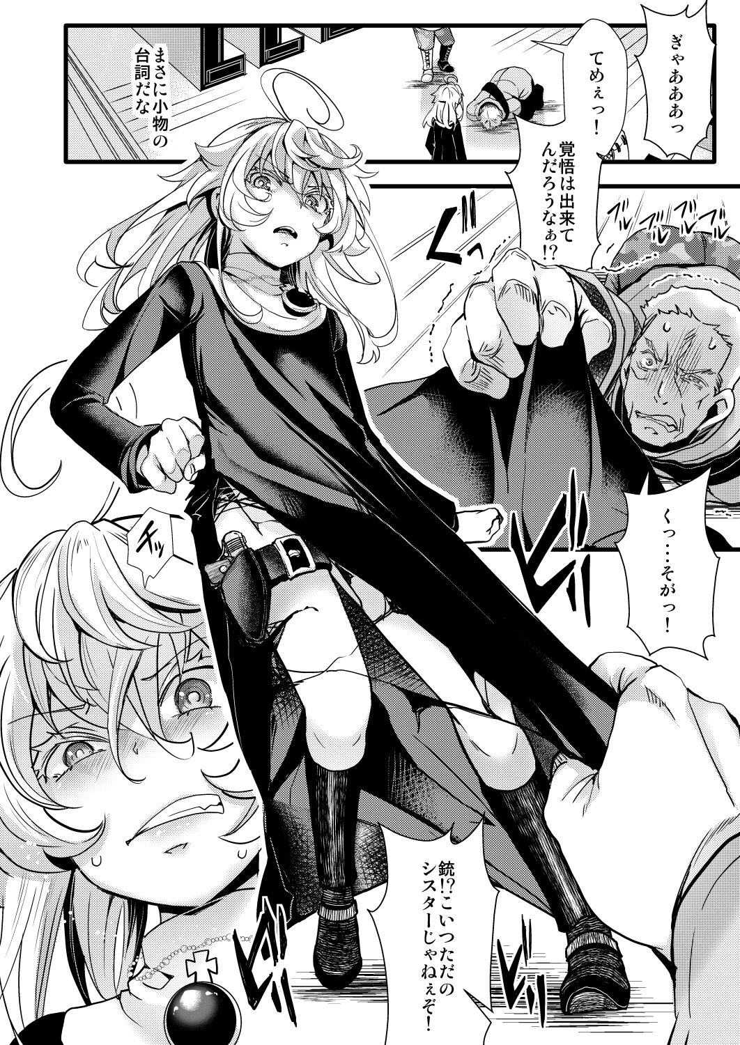 Sister Fuku na Tanya-chan no Hanashi page 6 full