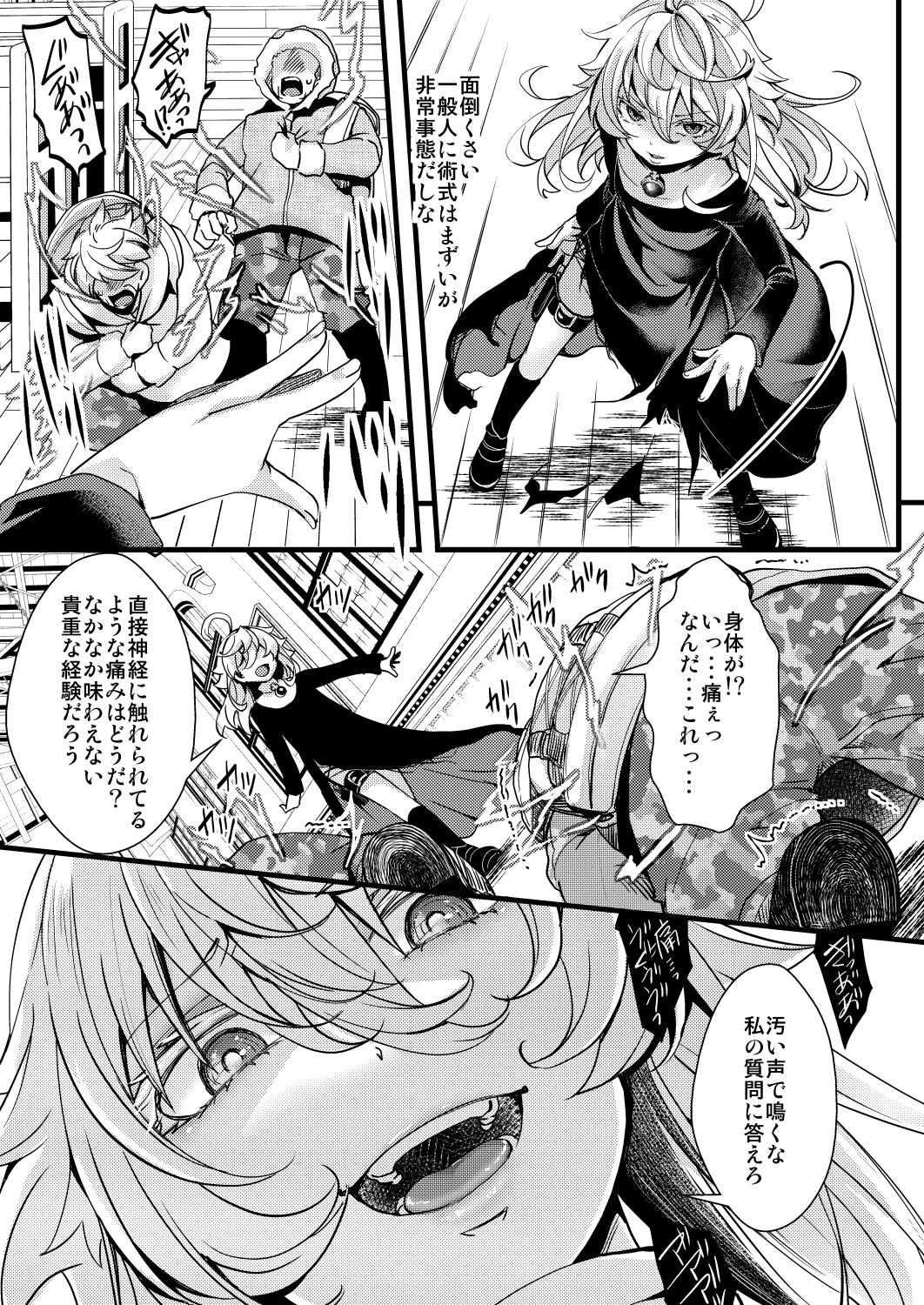 Sister Fuku na Tanya-chan no Hanashi page 7 full