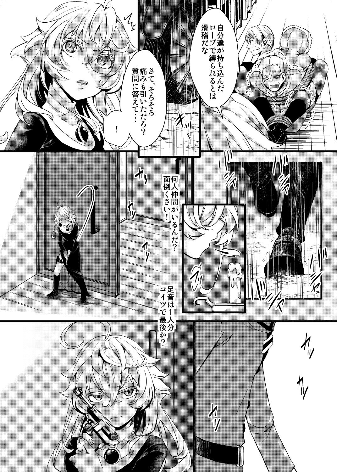 Sister Fuku na Tanya-chan no Hanashi page 8 full