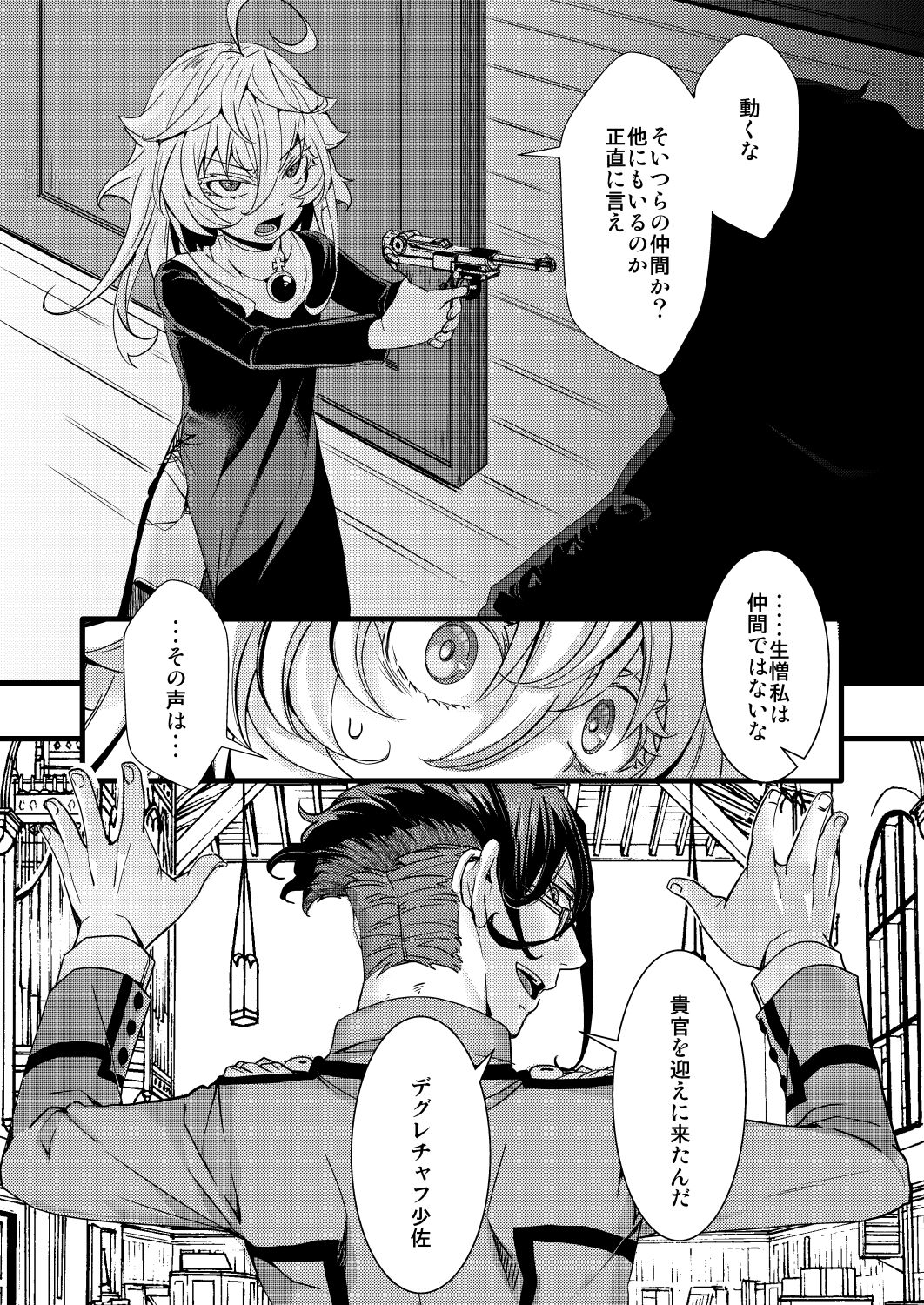 Sister Fuku na Tanya-chan no Hanashi page 9 full