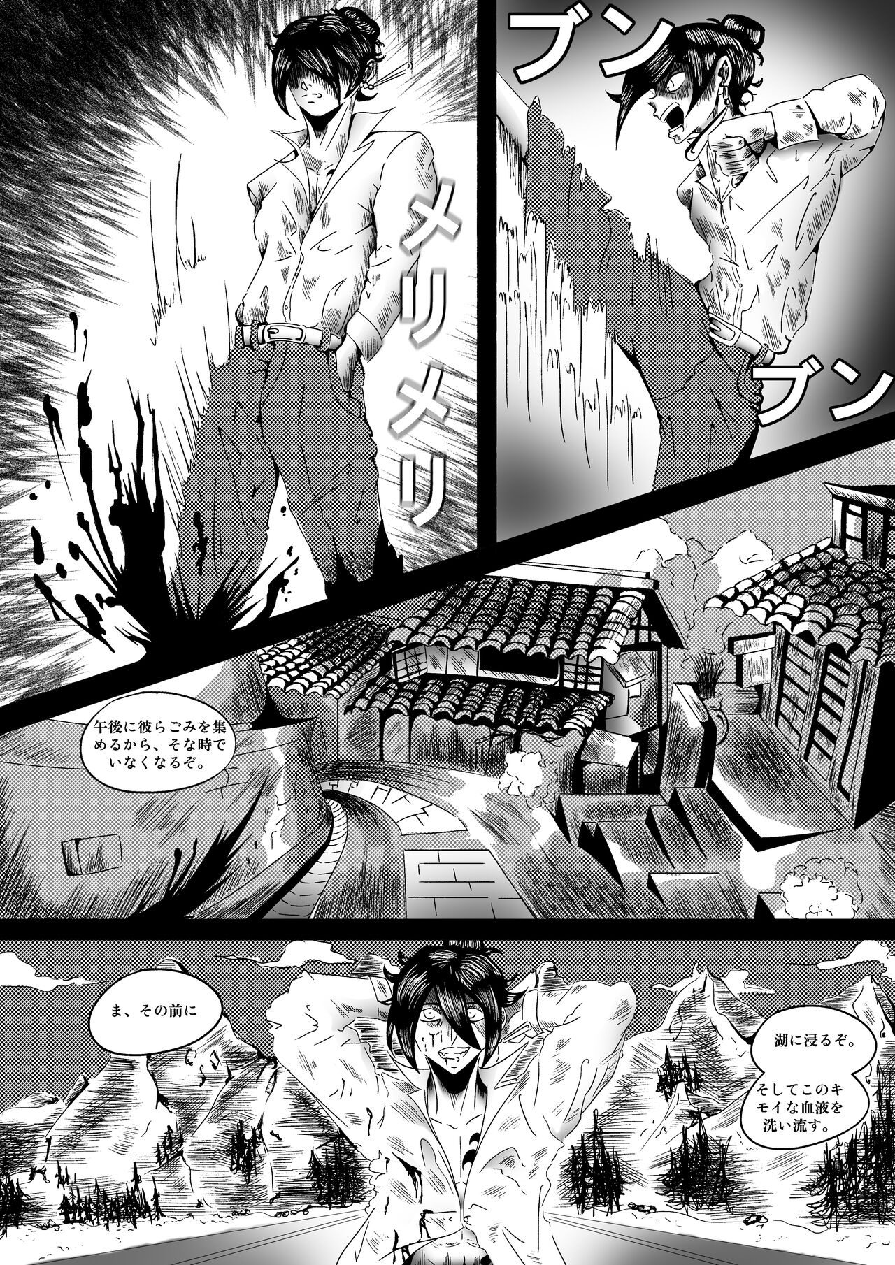 私は王二ちゃん! page 10 full