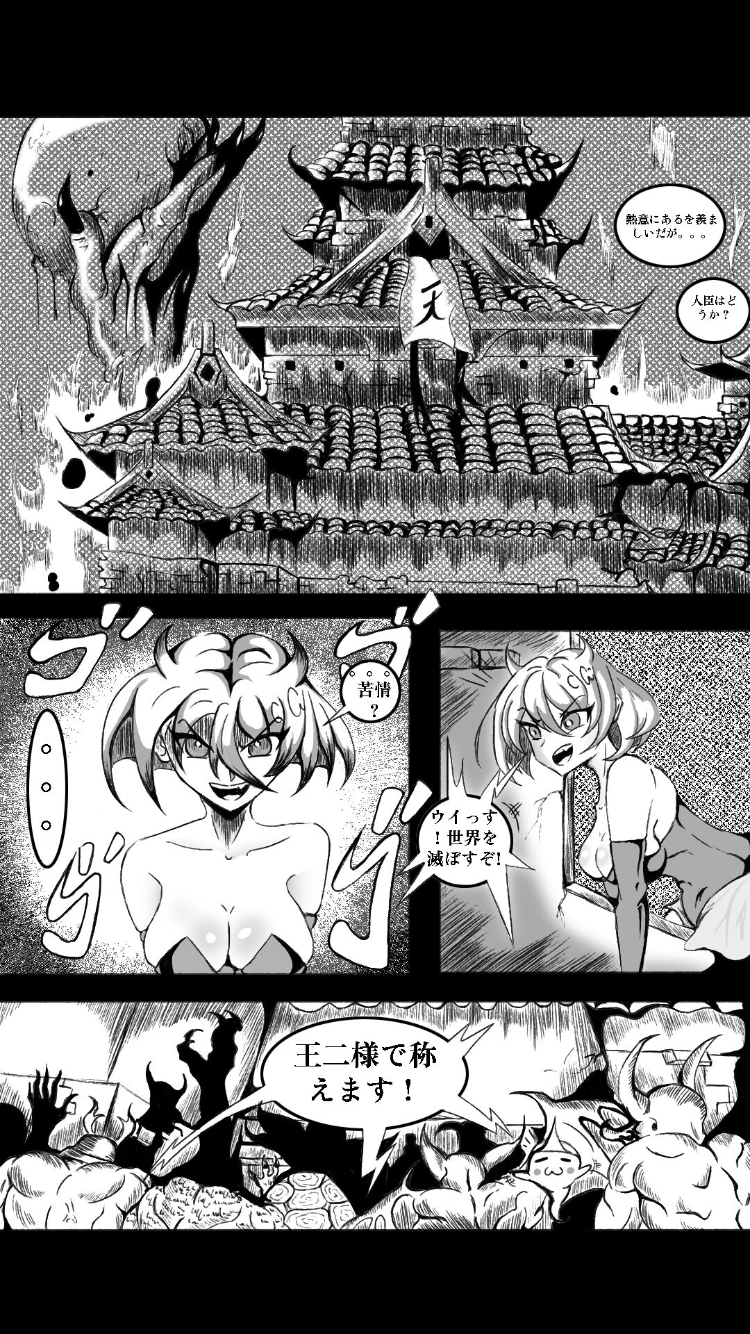 私は王二ちゃん! page 4 full