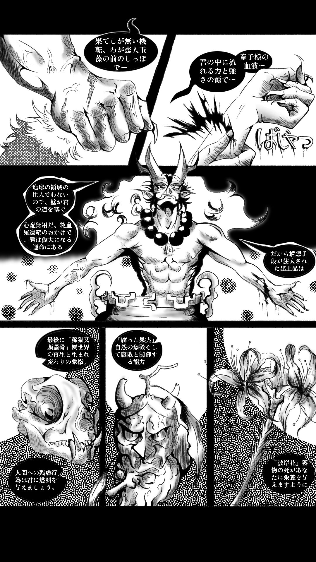 私は王二ちゃん! page 6 full