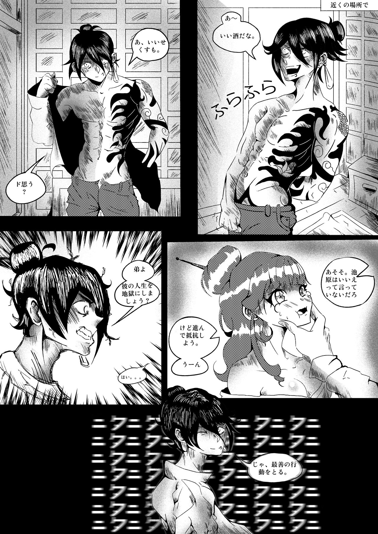 私は王二ちゃん! page 8 full