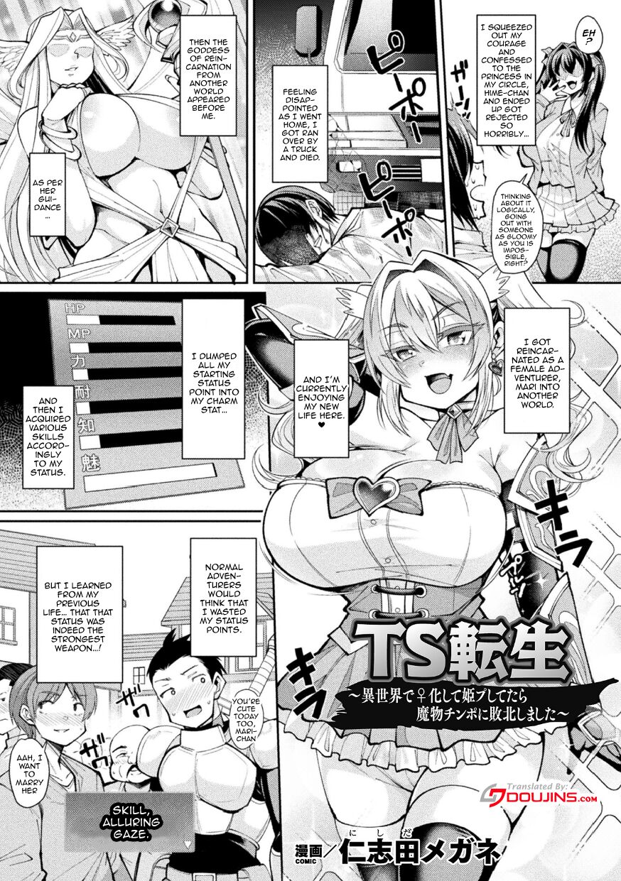 2D Comic Magazine TS Ishukan Haramase Nyotaika shita Ore-tachi ga Ishu no Ko o Yadosu made Vol. 3 Ch. 1 page 3 full