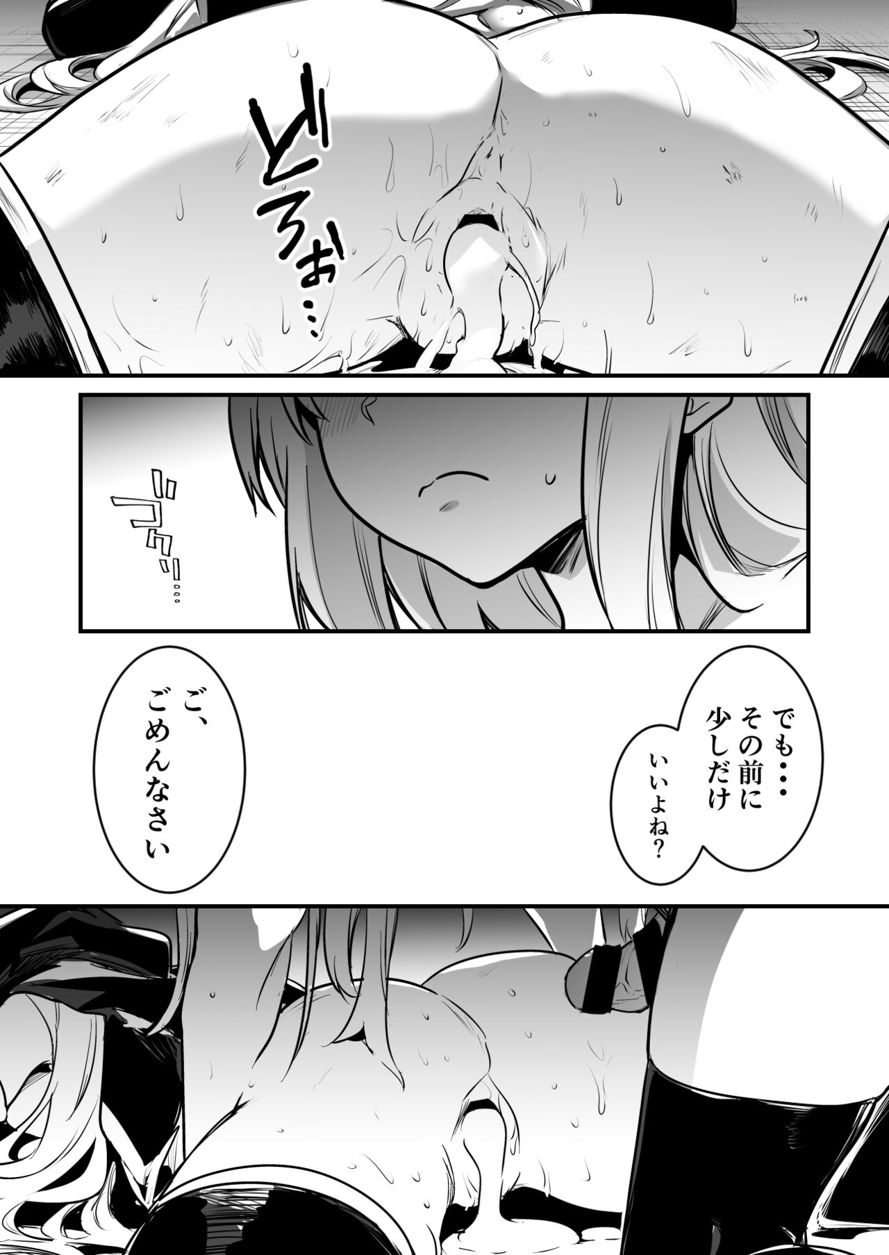 Seiyoku ni Shihai Sare Bousou Shite Shimai, Aku no Sex Kyoudan no Onna Kanbu no Sister ni Gyakushuu suru Boukensha-chan page 10 full
